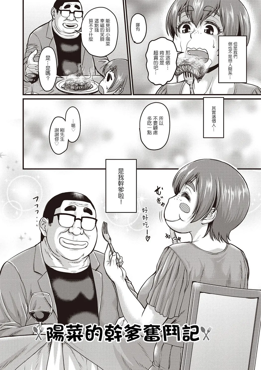 肉感的黒ストッキング性活
