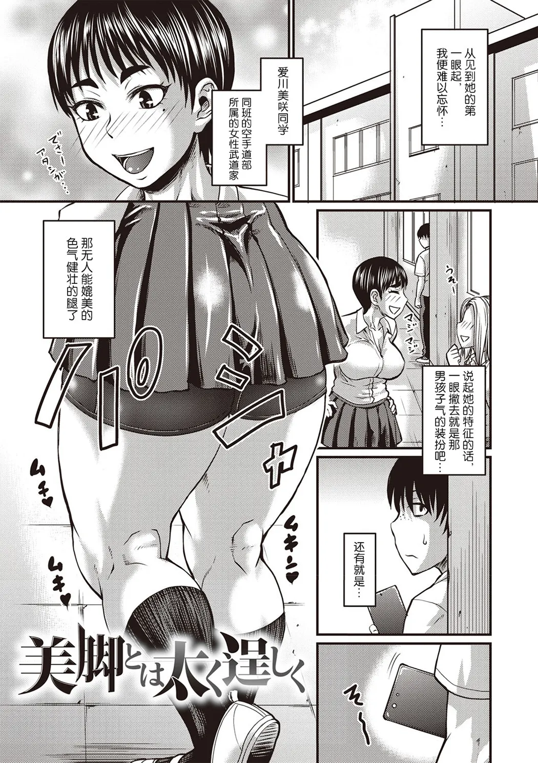 肉感的黒ストッキング性活