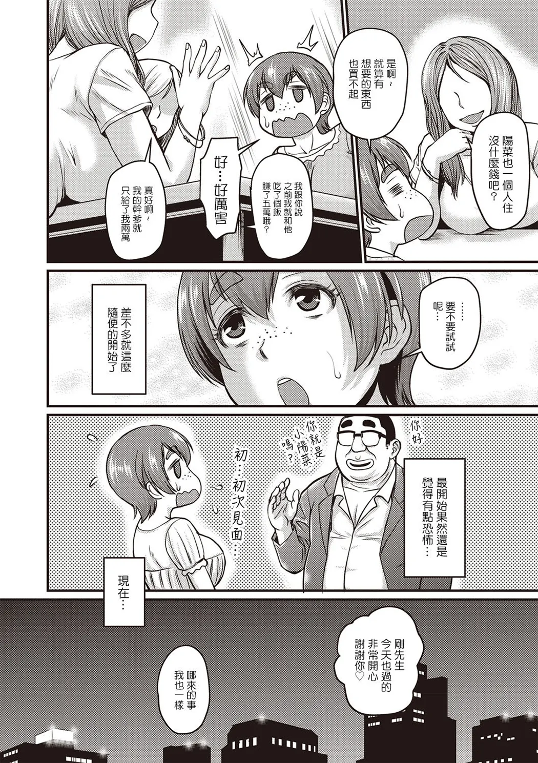 肉感的黒ストッキング性活