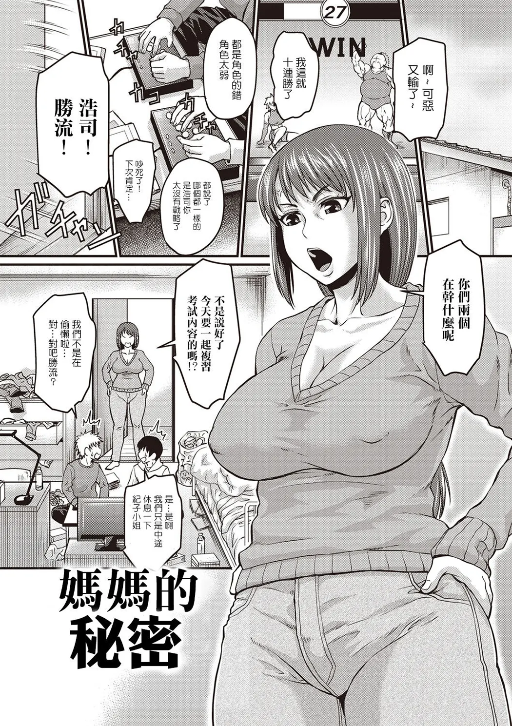 肉感的黒ストッキング性活