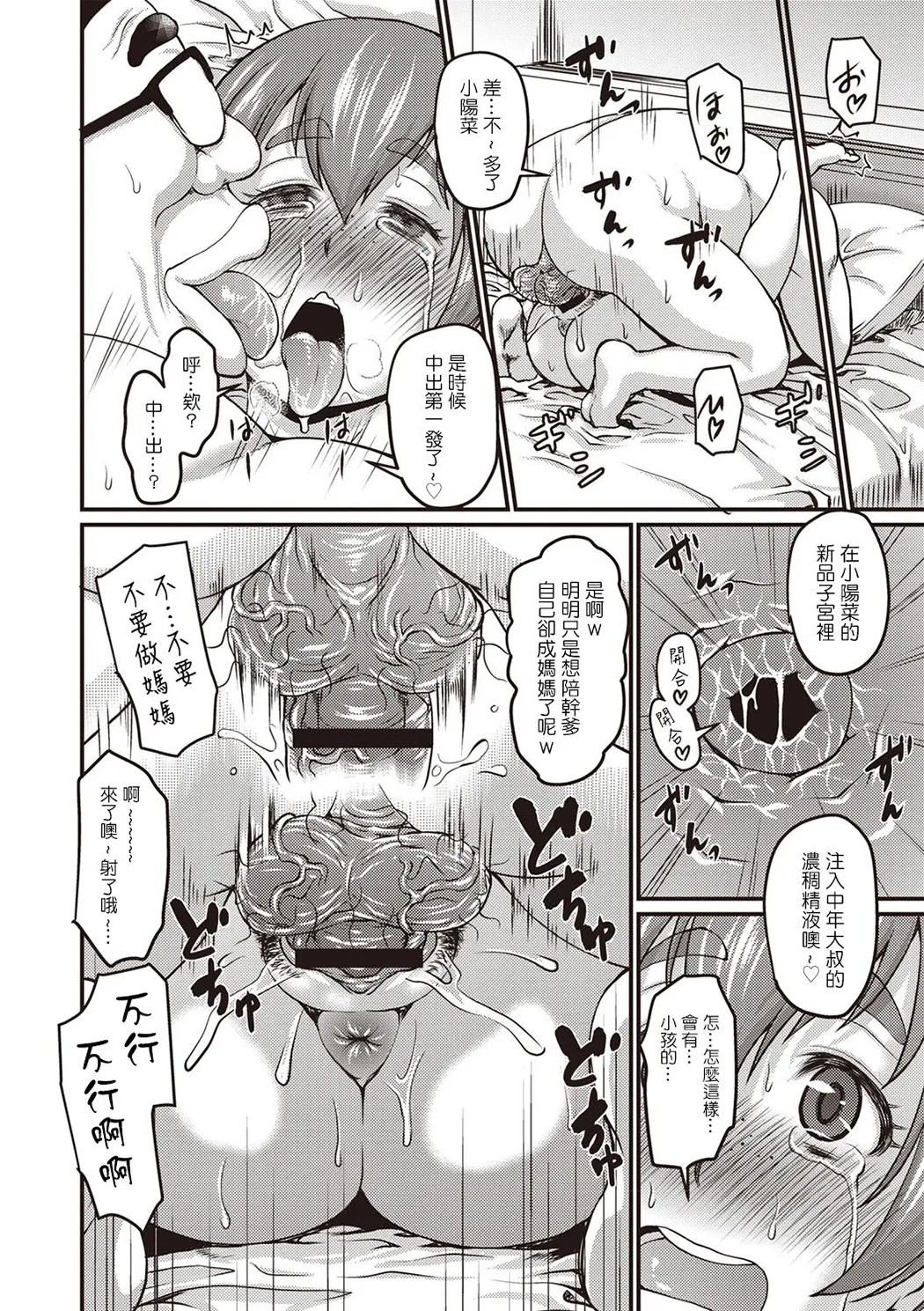 肉感的黒ストッキング性活