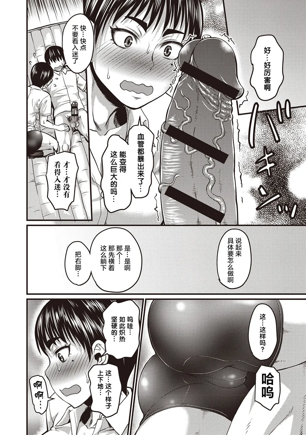 肉感的黒ストッキング性活