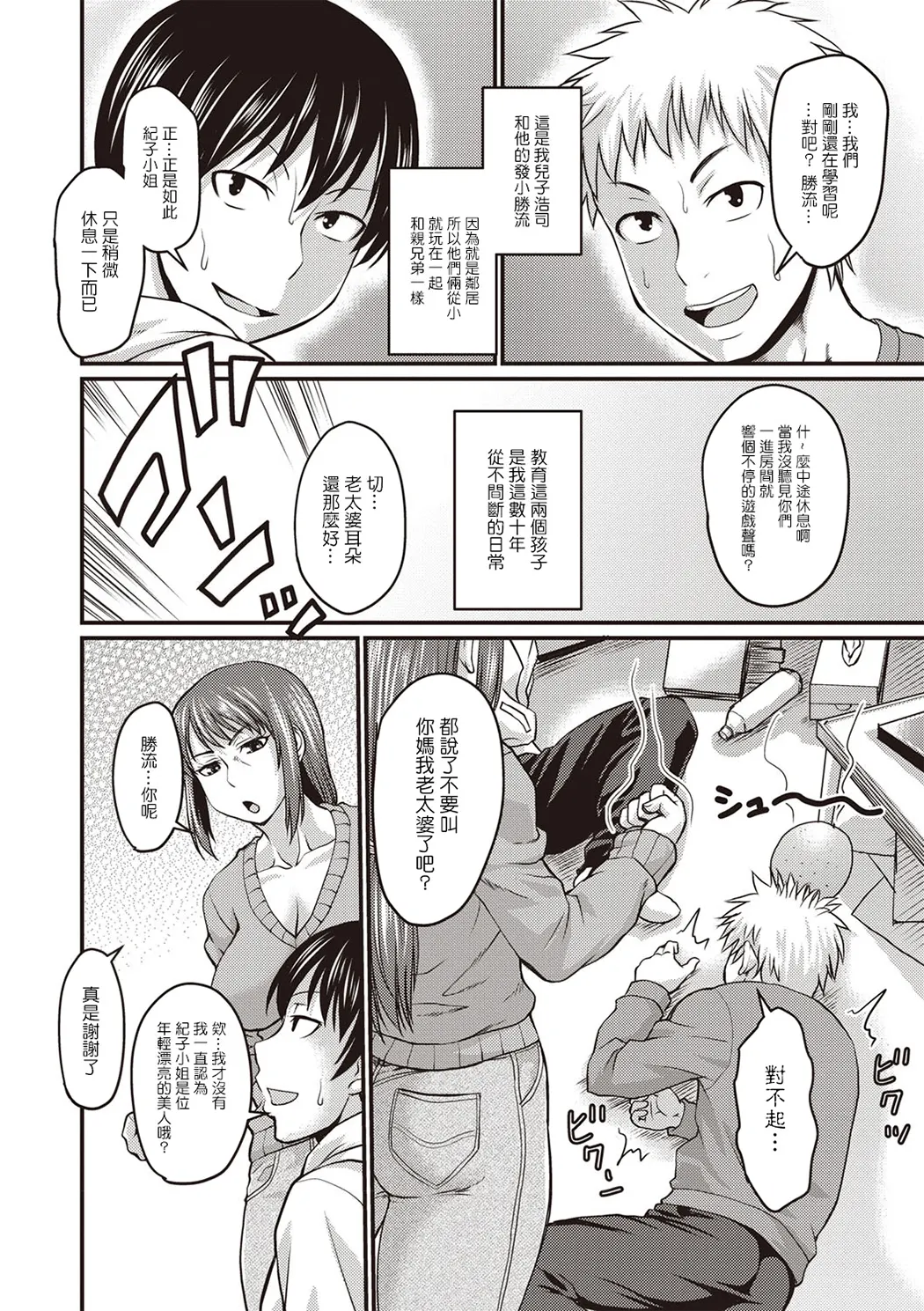 肉感的黒ストッキング性活