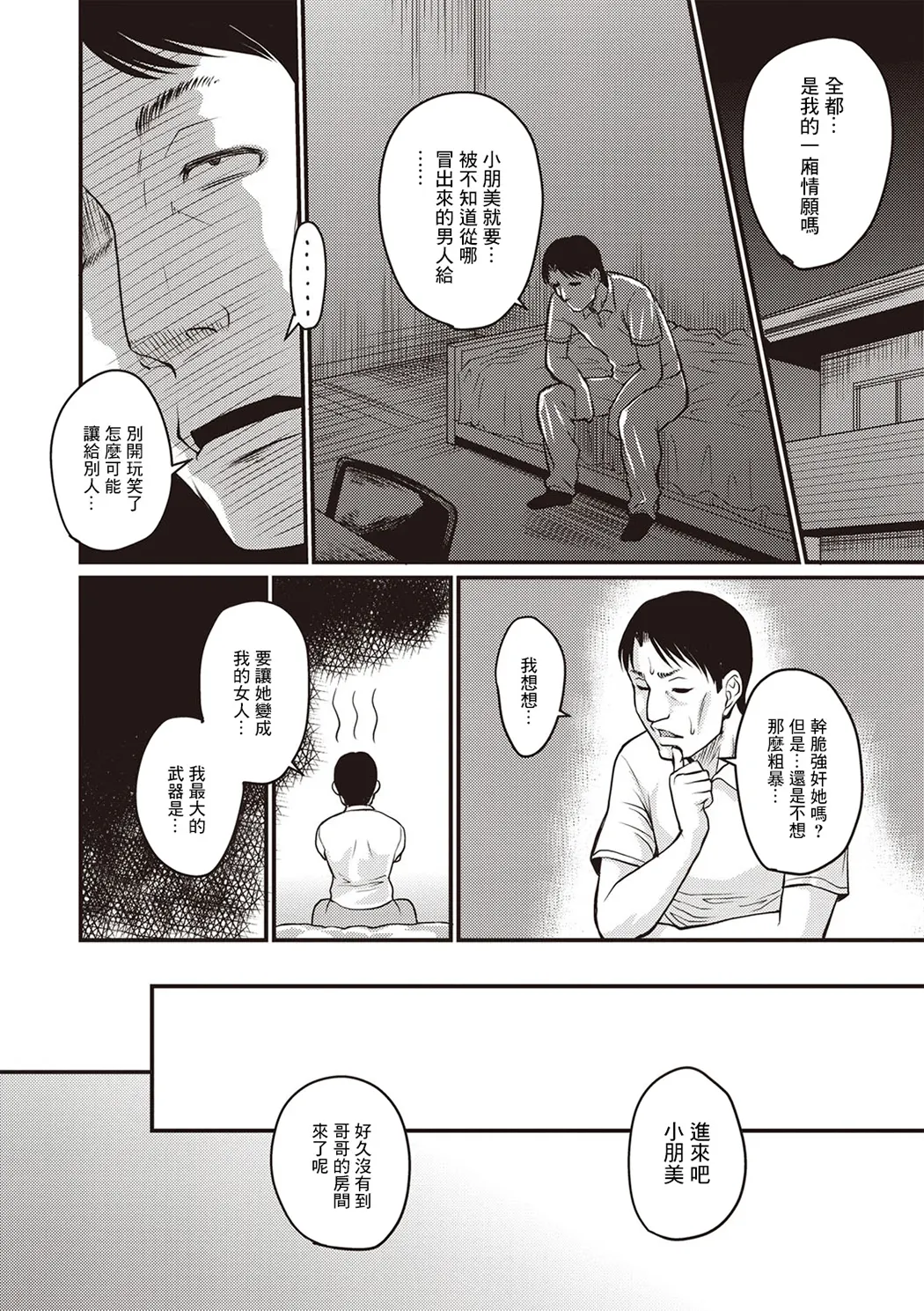肉感的黒ストッキング性活