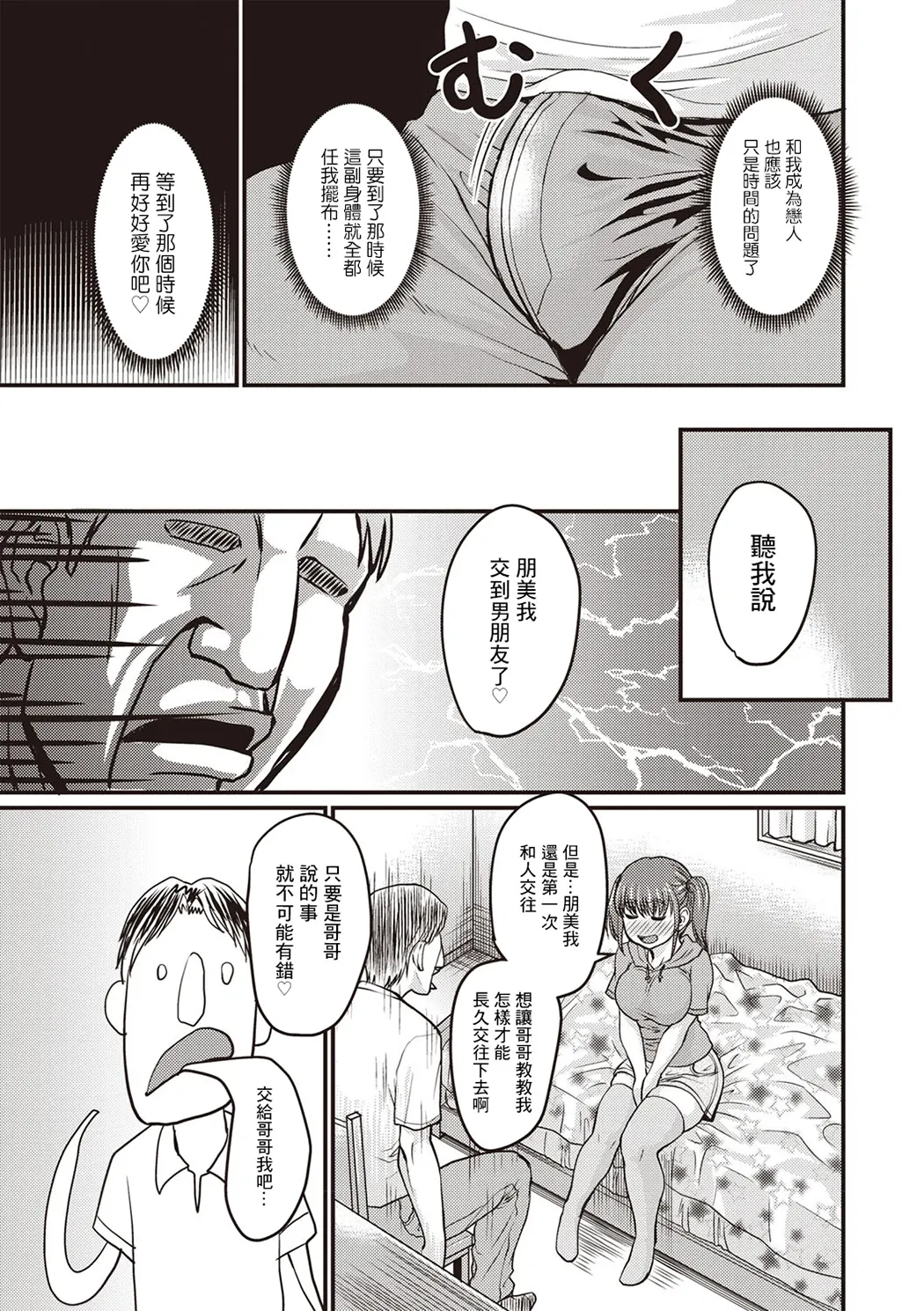 肉感的黒ストッキング性活