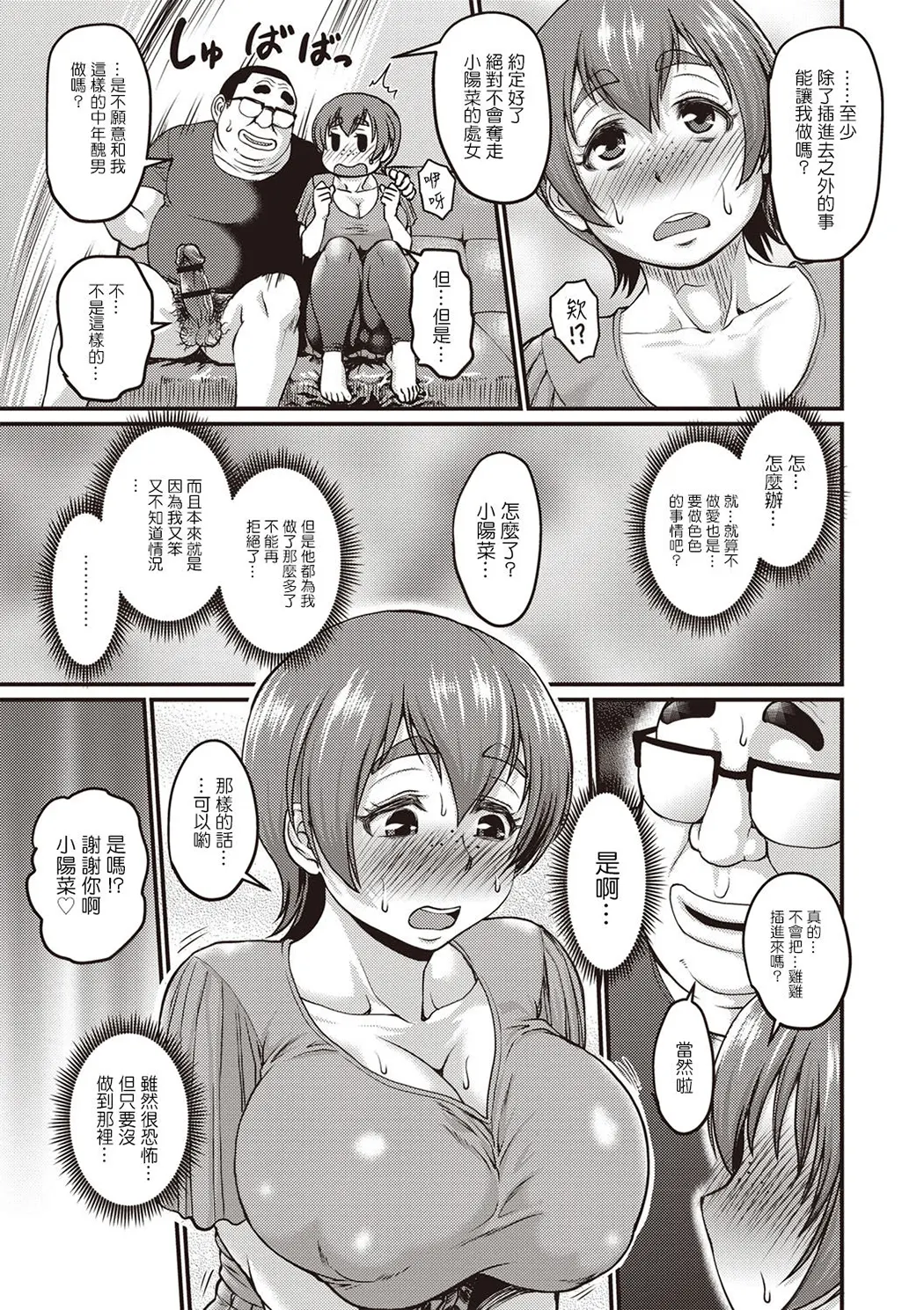 肉感的黒ストッキング性活