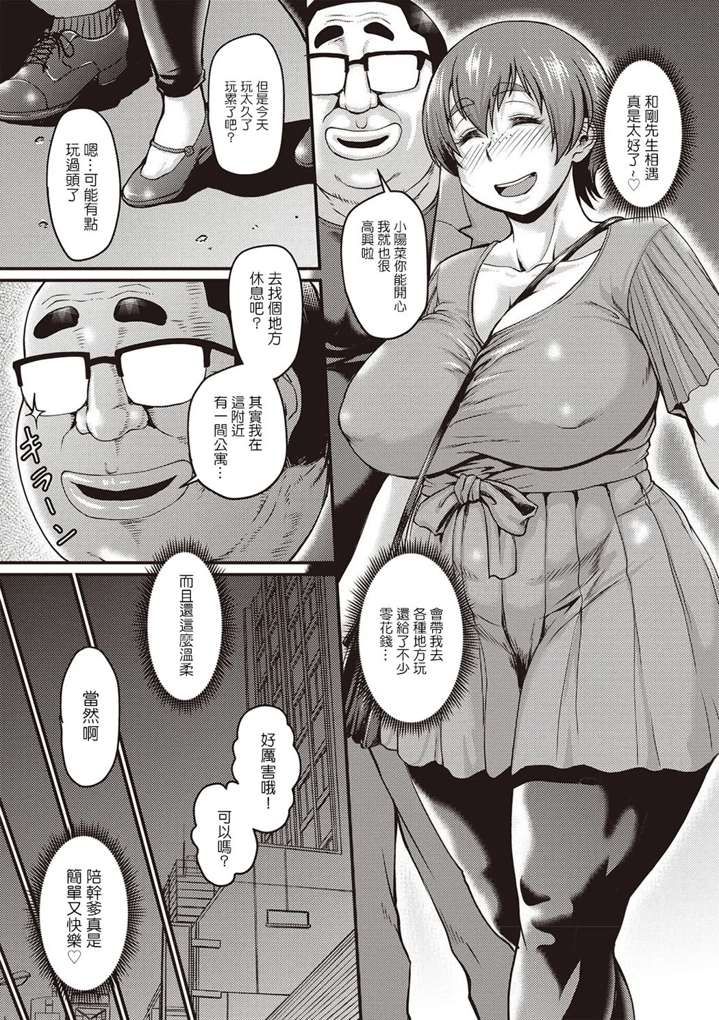 肉感的黒ストッキング性活