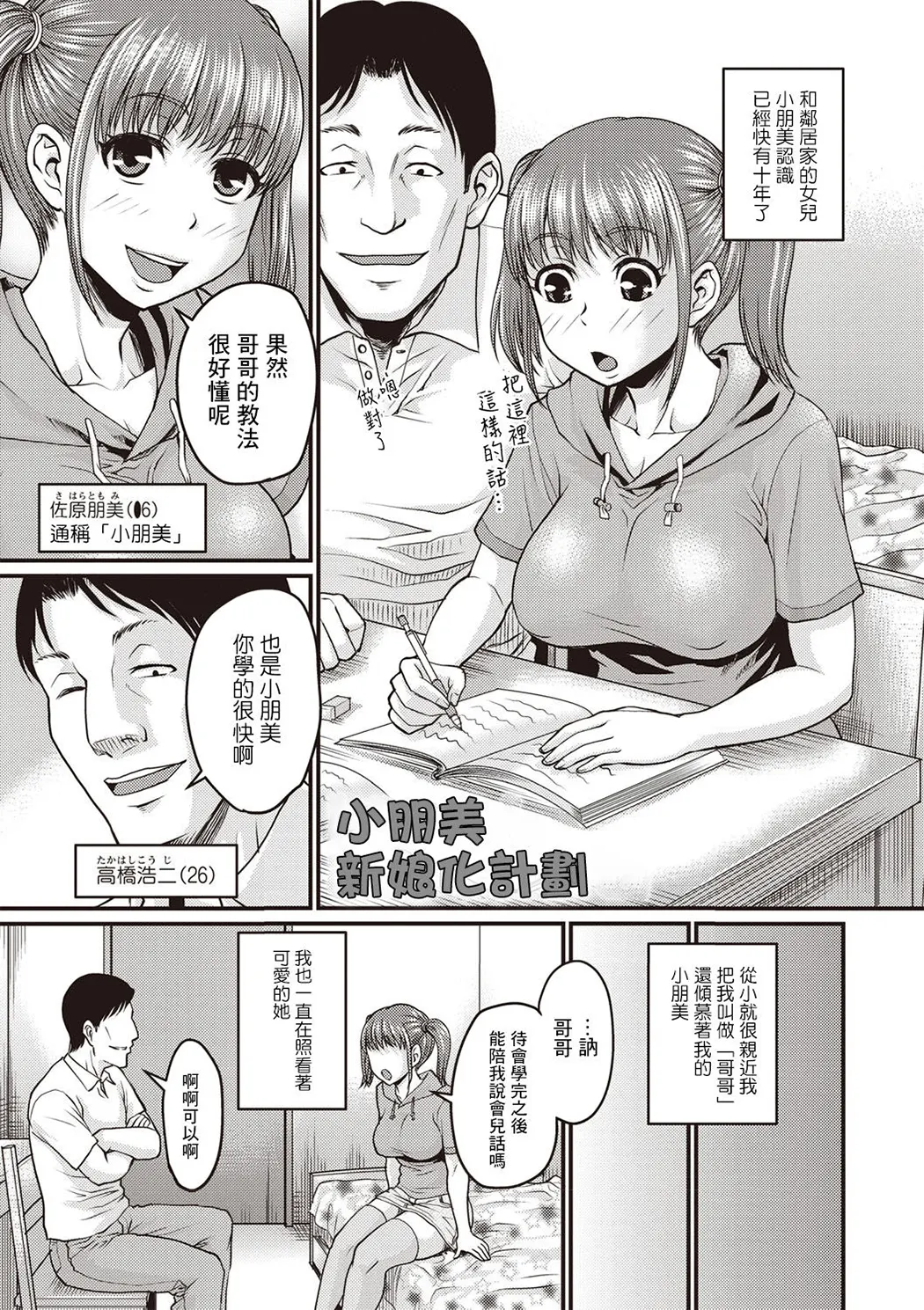 肉感的黒ストッキング性活
