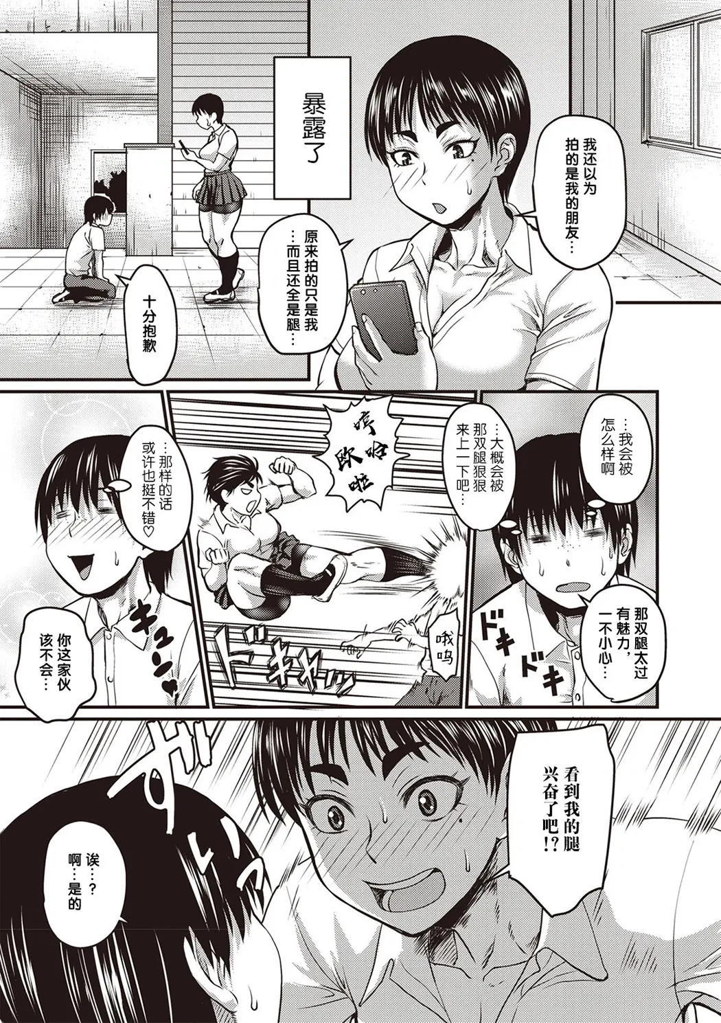 肉感的黒ストッキング性活