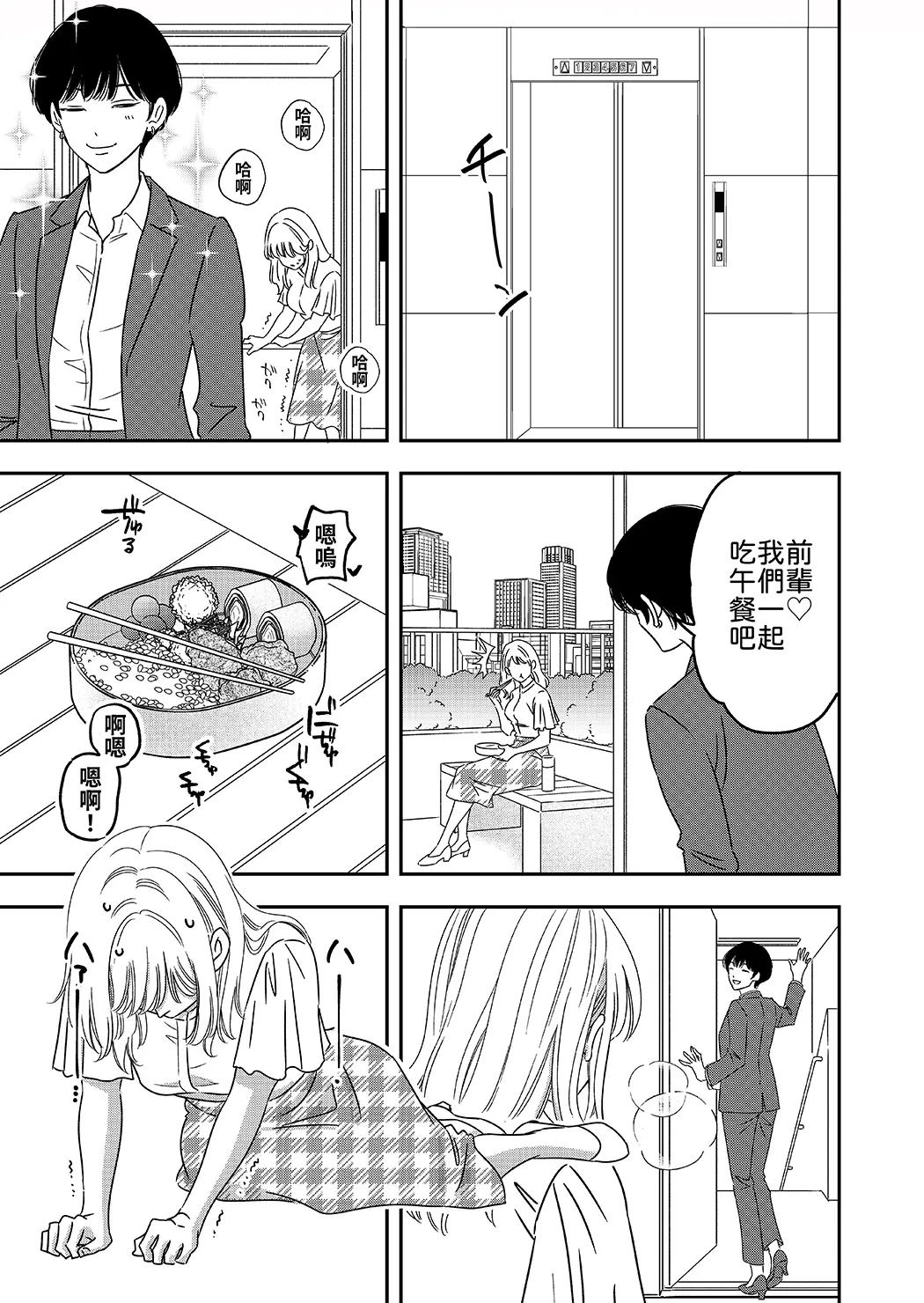 肉食系オオカミ彼女に今日も貪られる
