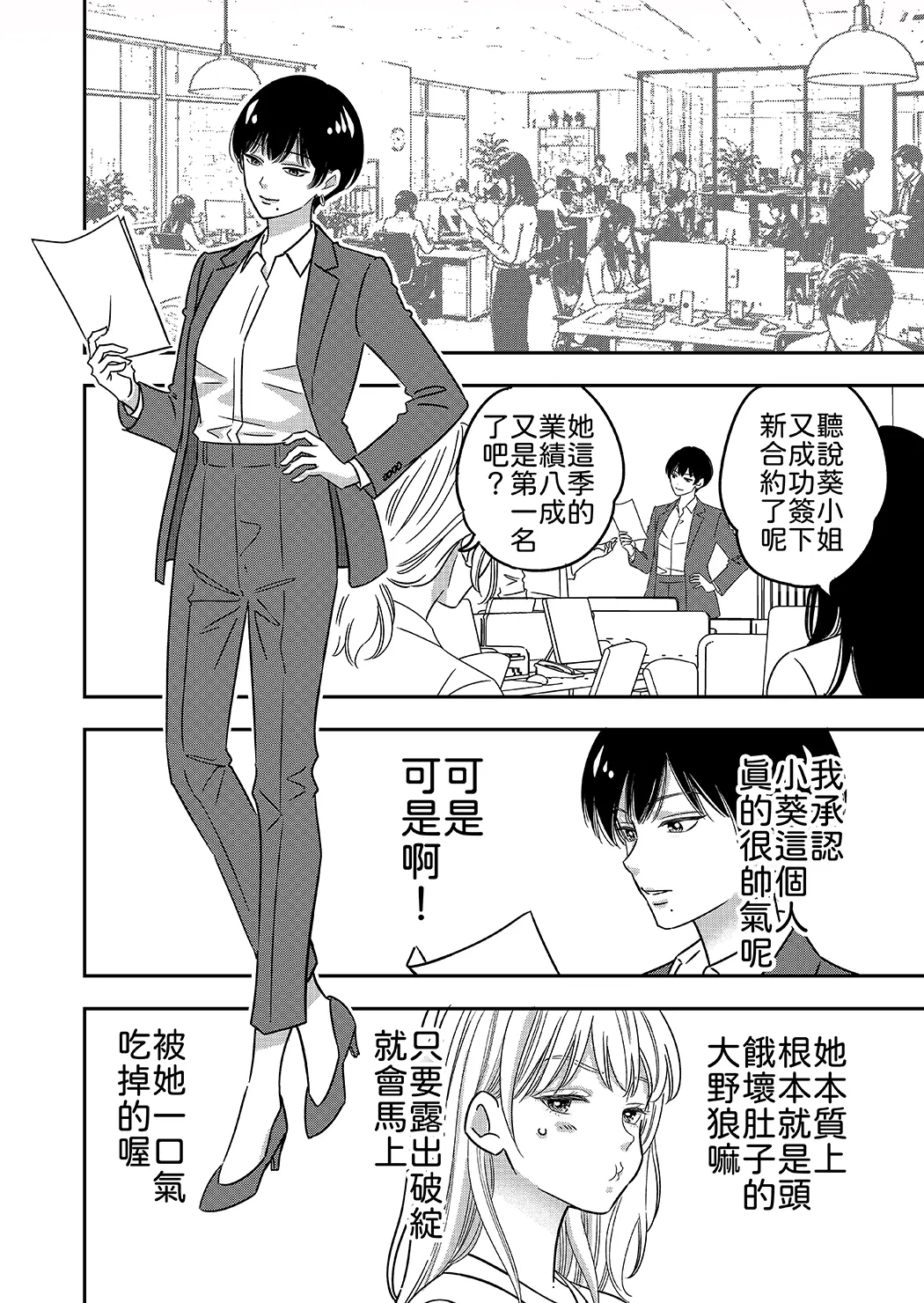 肉食系オオカミ彼女に今日も貪られる