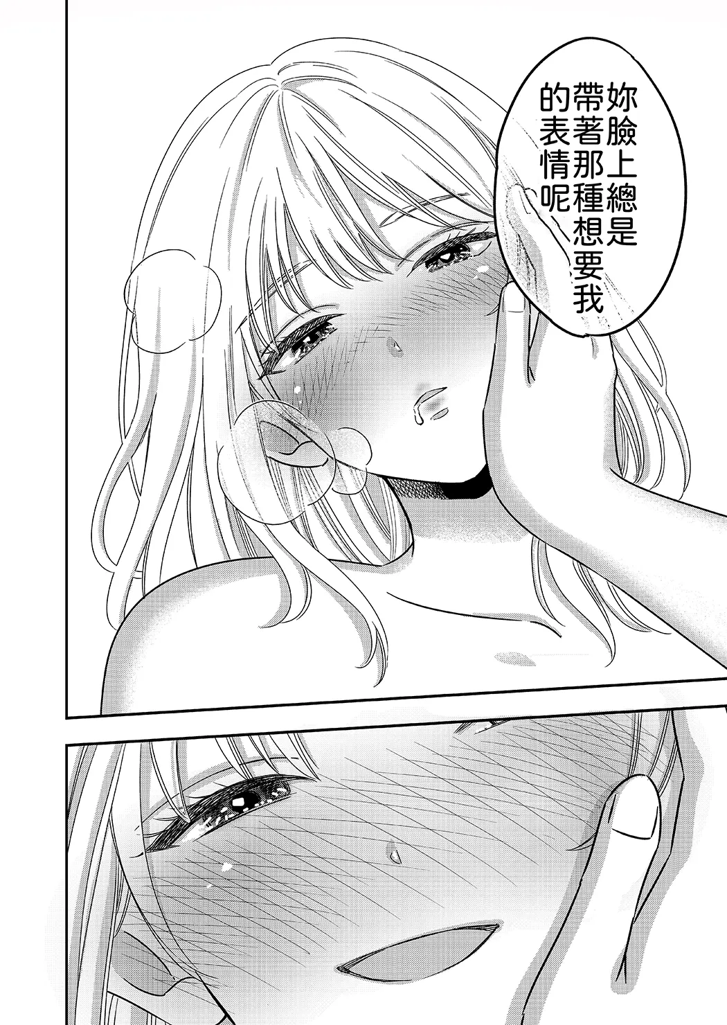 肉食系オオカミ彼女に今日も貪られる
