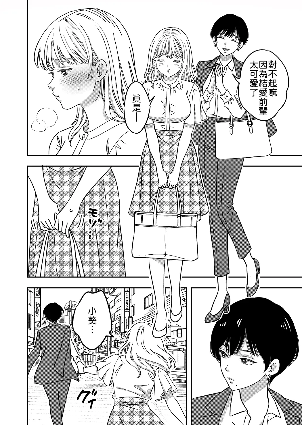 肉食系オオカミ彼女に今日も貪られる