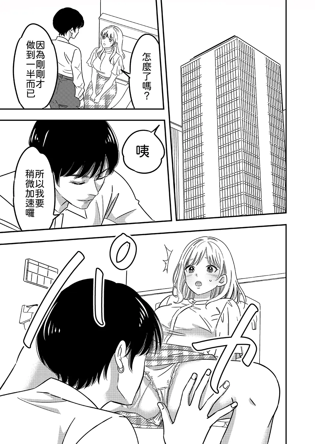 肉食系オオカミ彼女に今日も貪られる