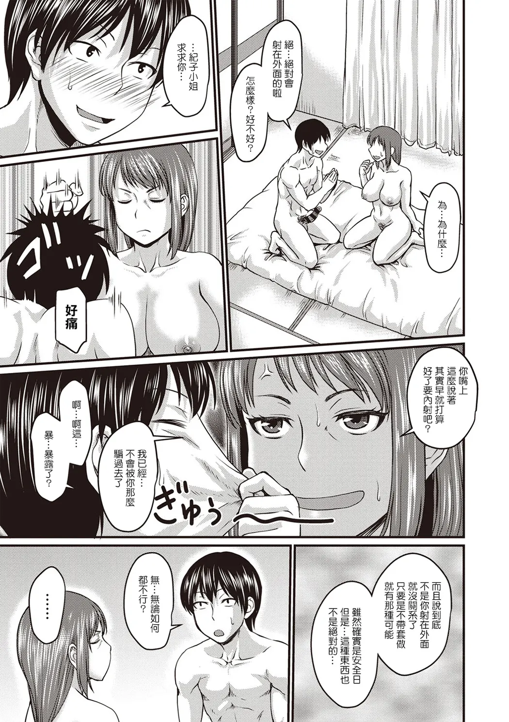肉感的黒ストッキング性活