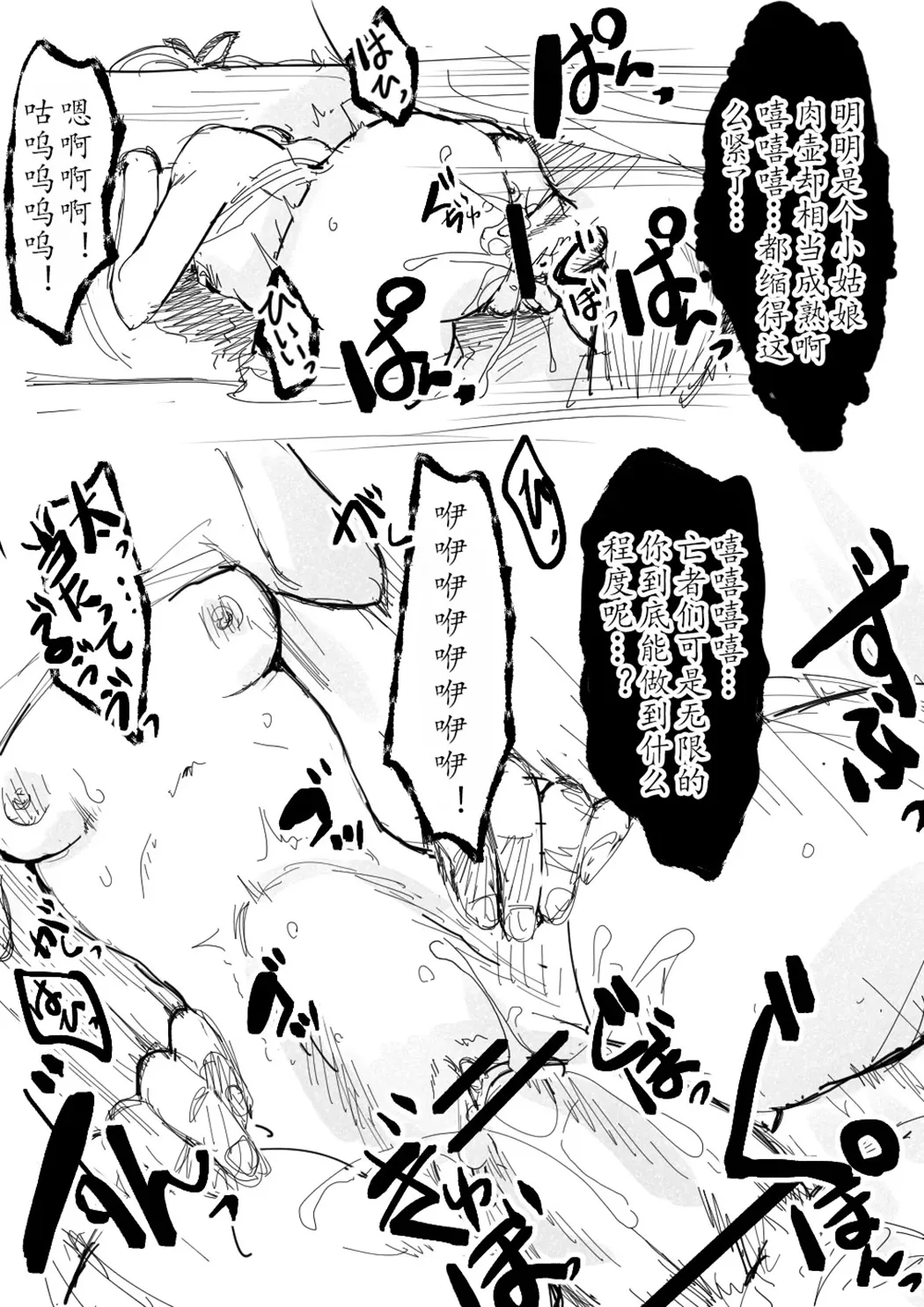TAIMASLAYER