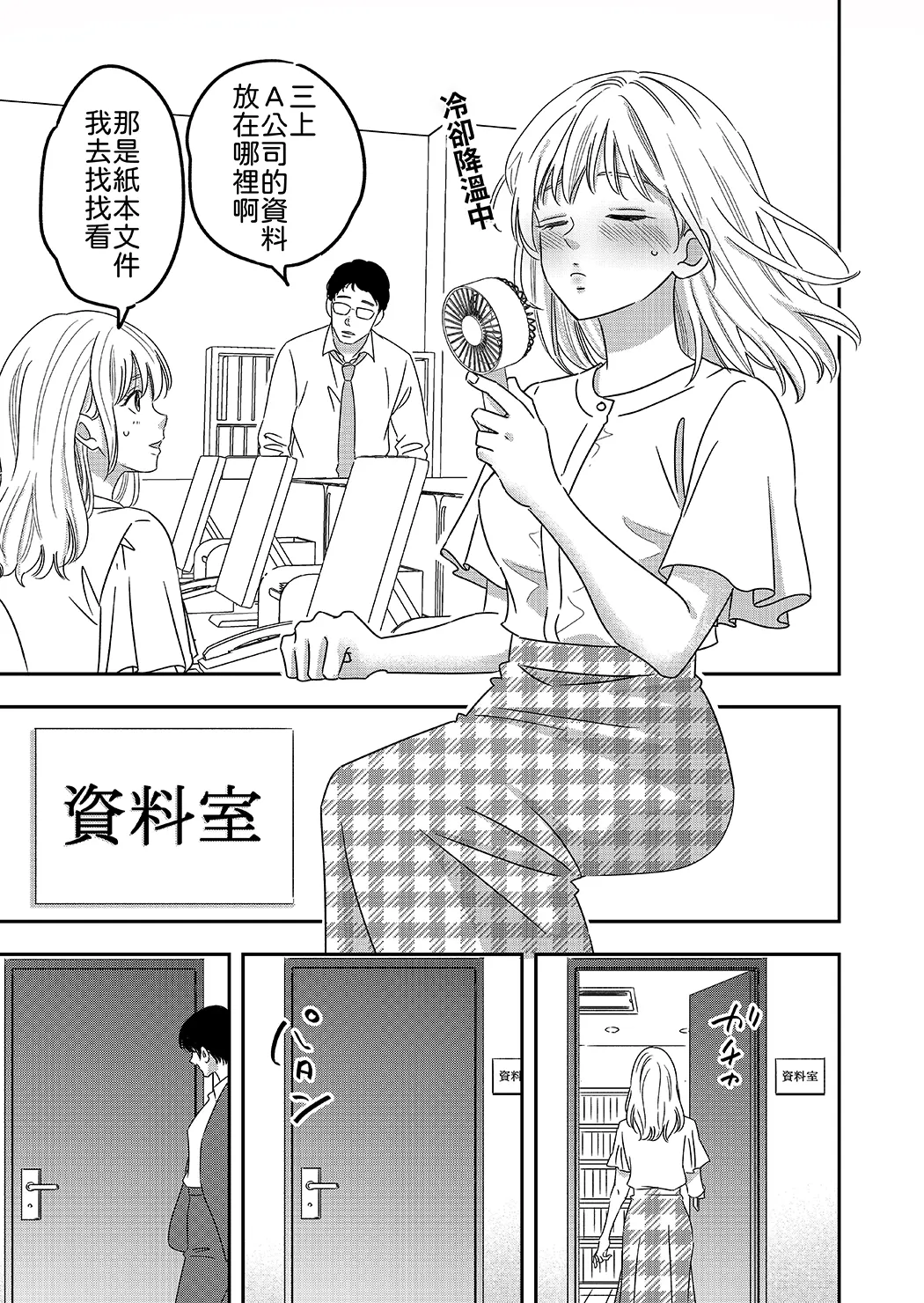 肉食系オオカミ彼女に今日も貪られる