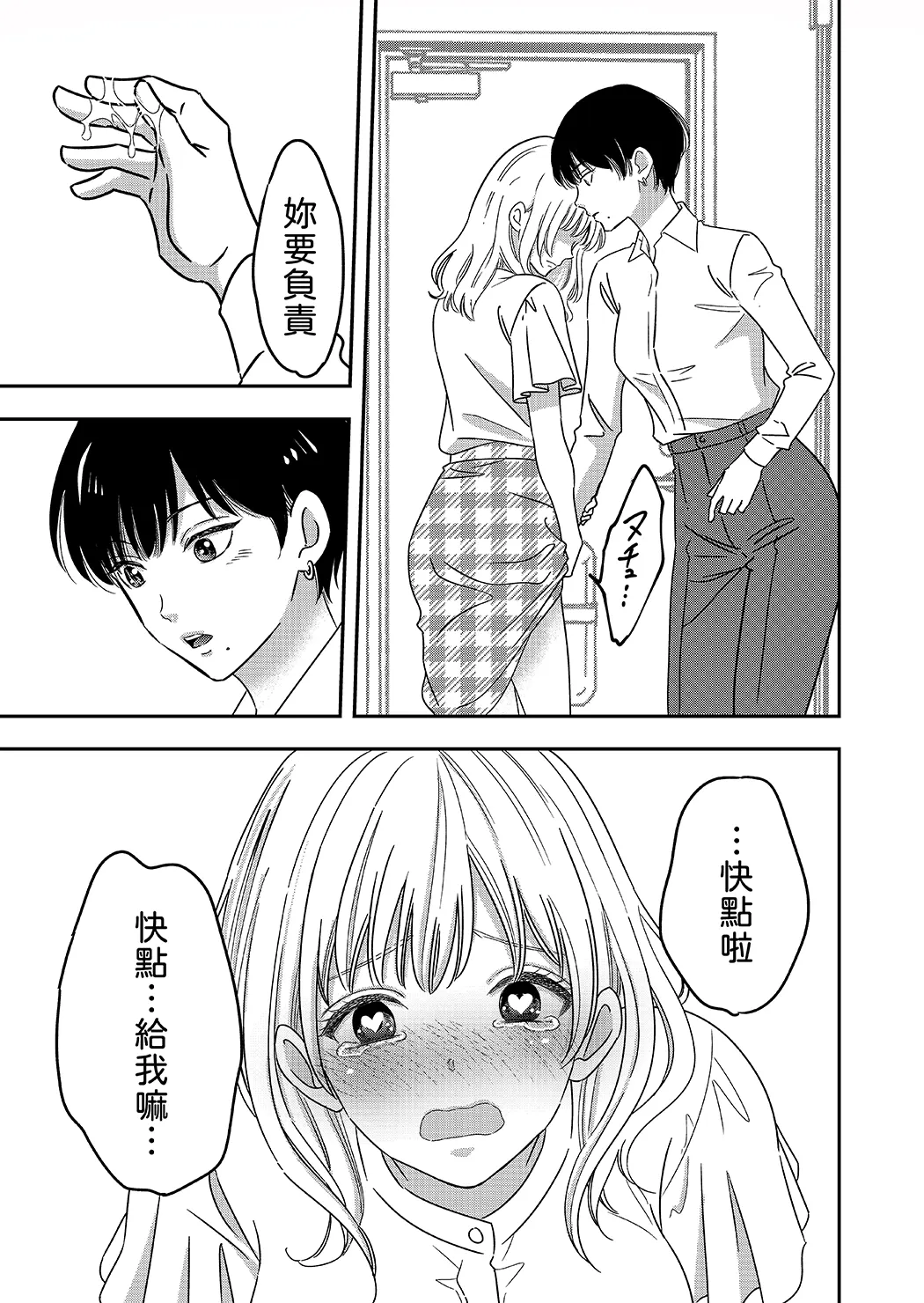 肉食系オオカミ彼女に今日も貪られる