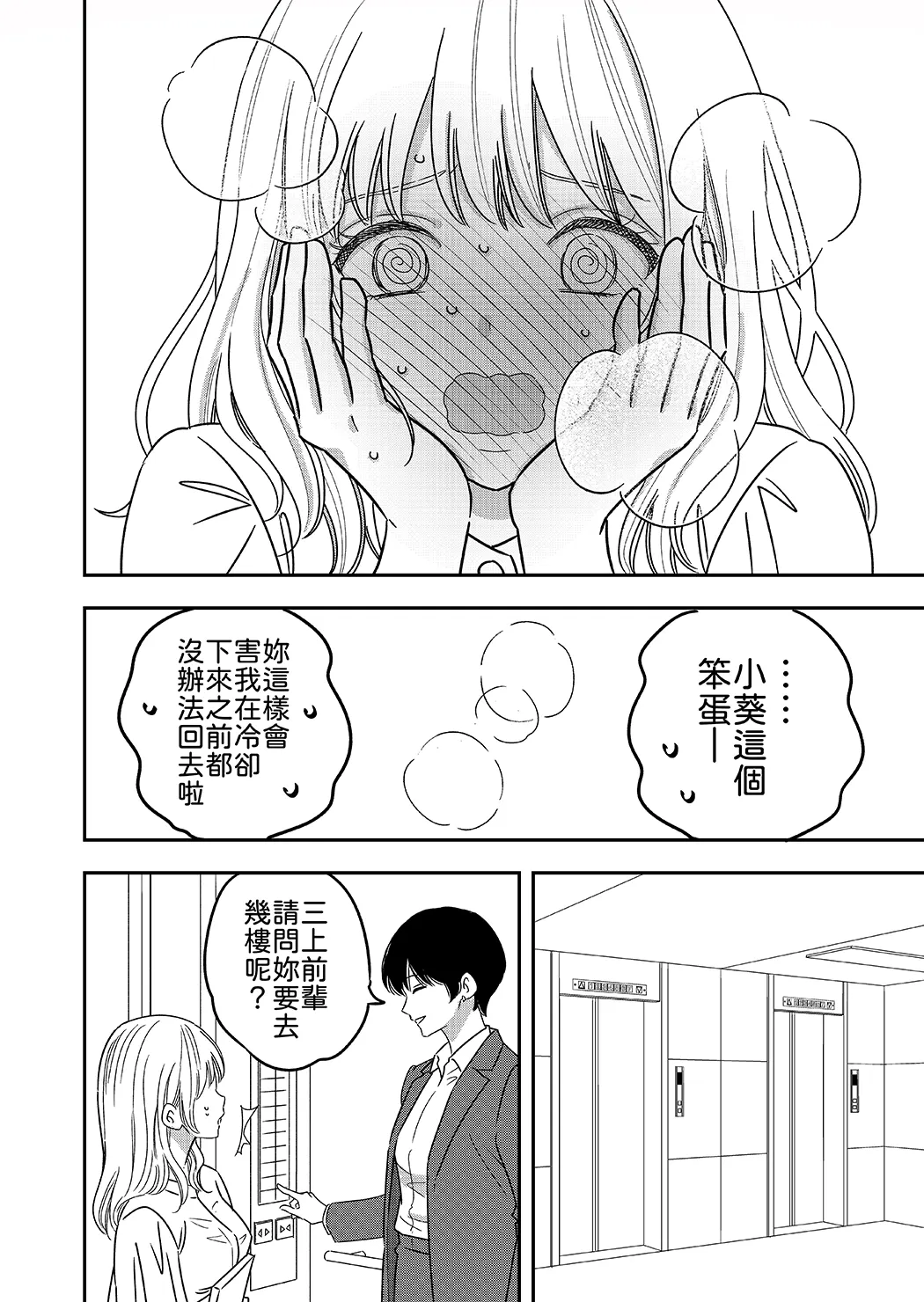 肉食系オオカミ彼女に今日も貪られる