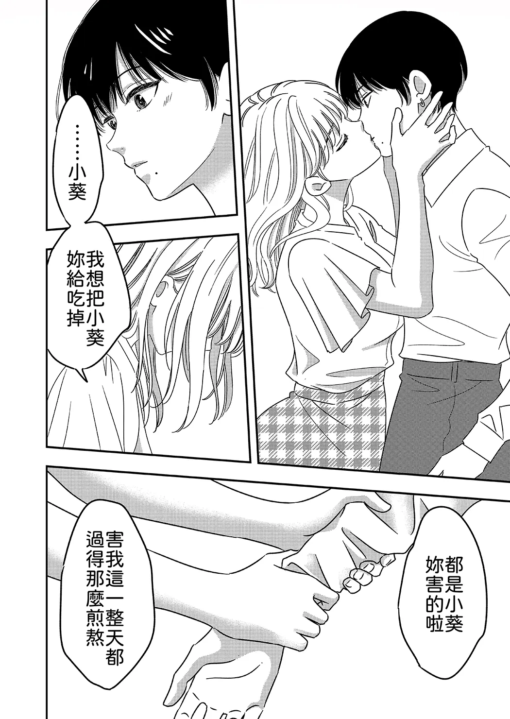 肉食系オオカミ彼女に今日も貪られる