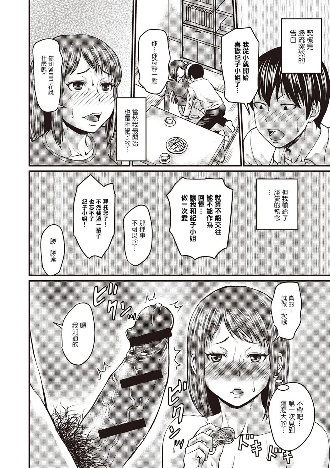 肉感的黒ストッキング性活