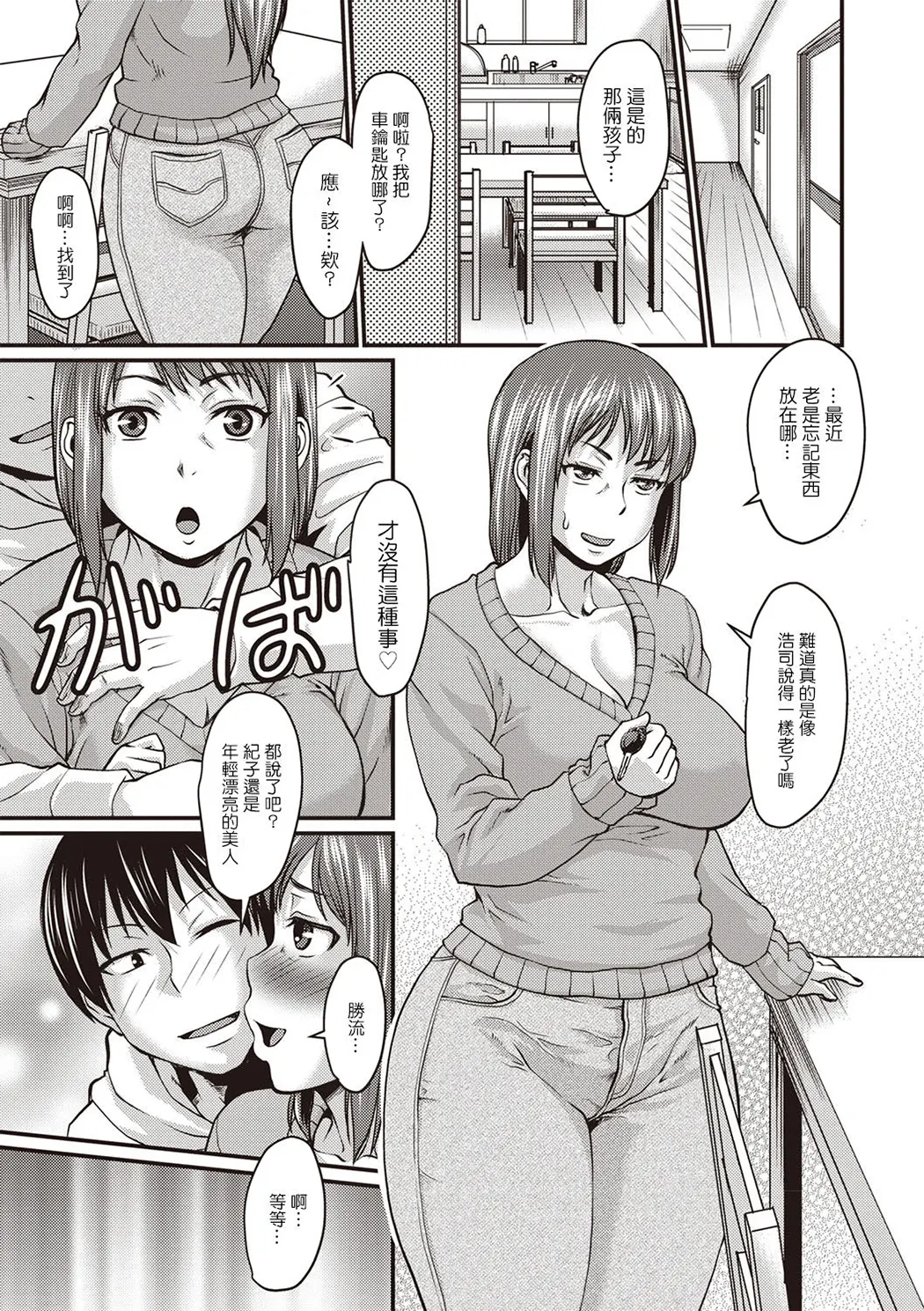 肉感的黒ストッキング性活
