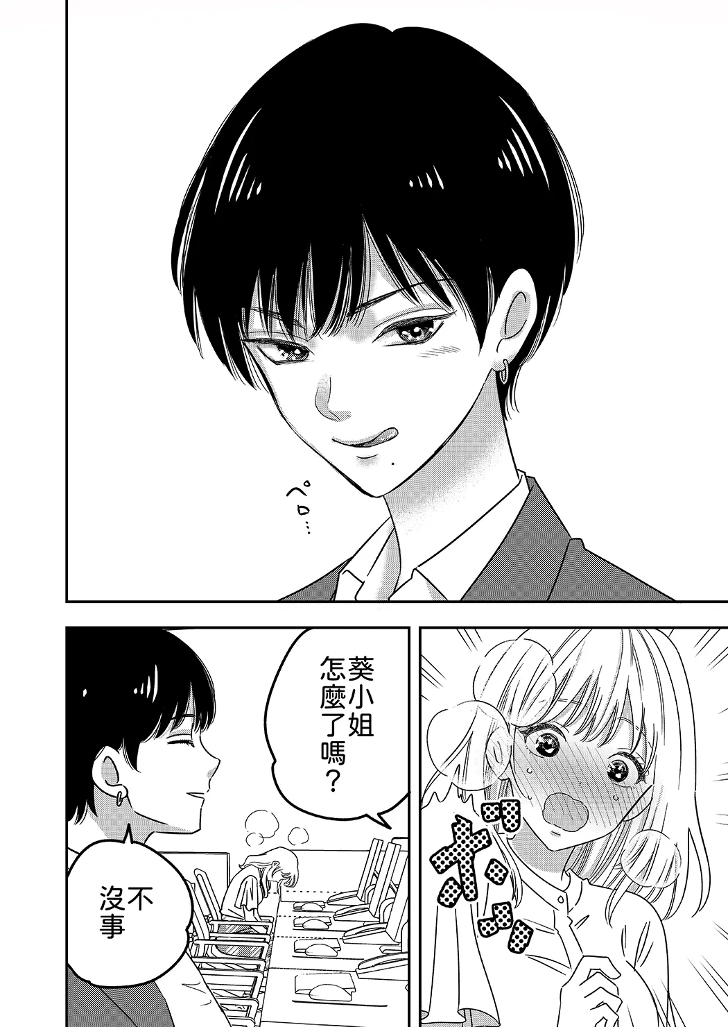 肉食系オオカミ彼女に今日も貪られる
