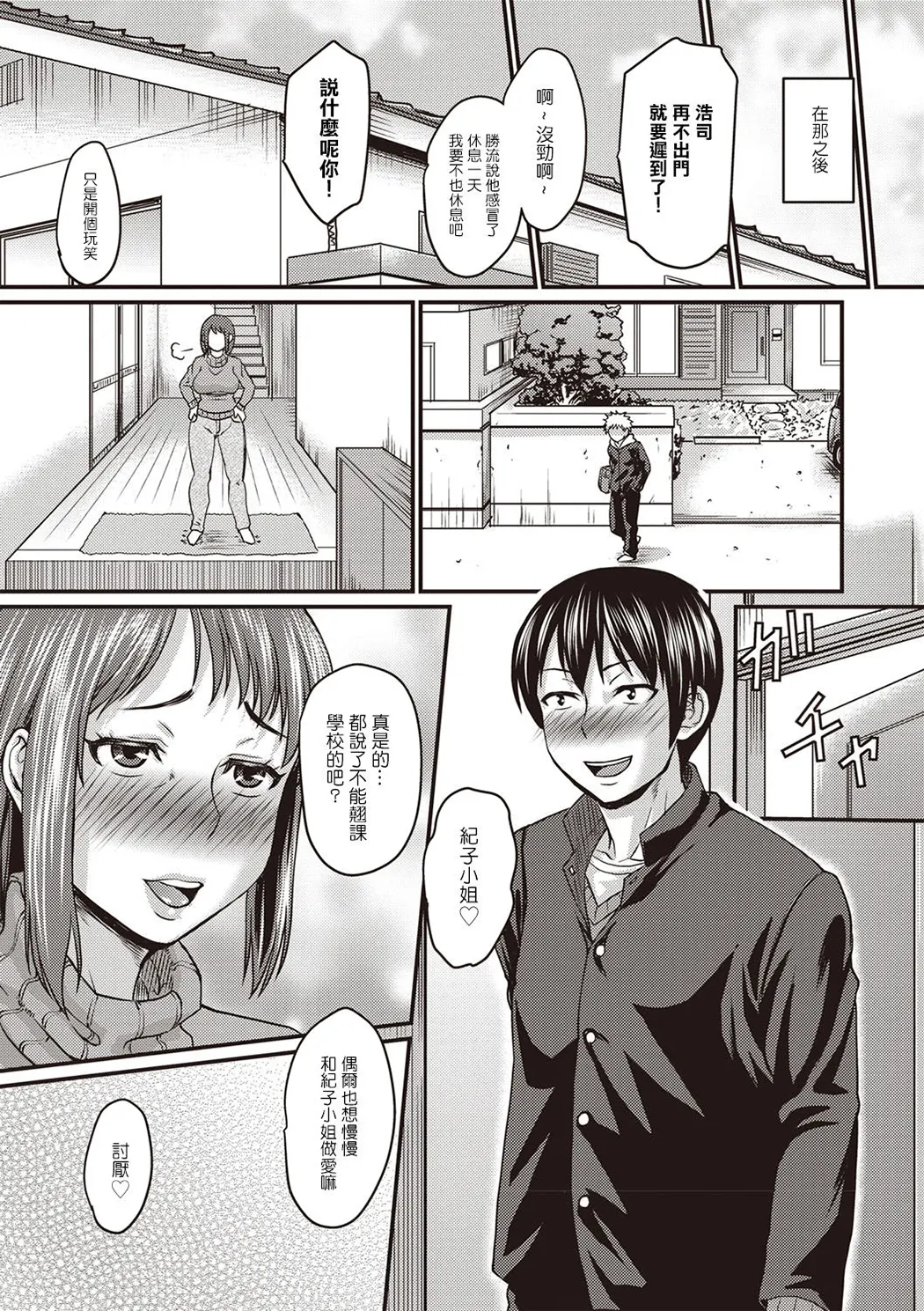 肉感的黒ストッキング性活