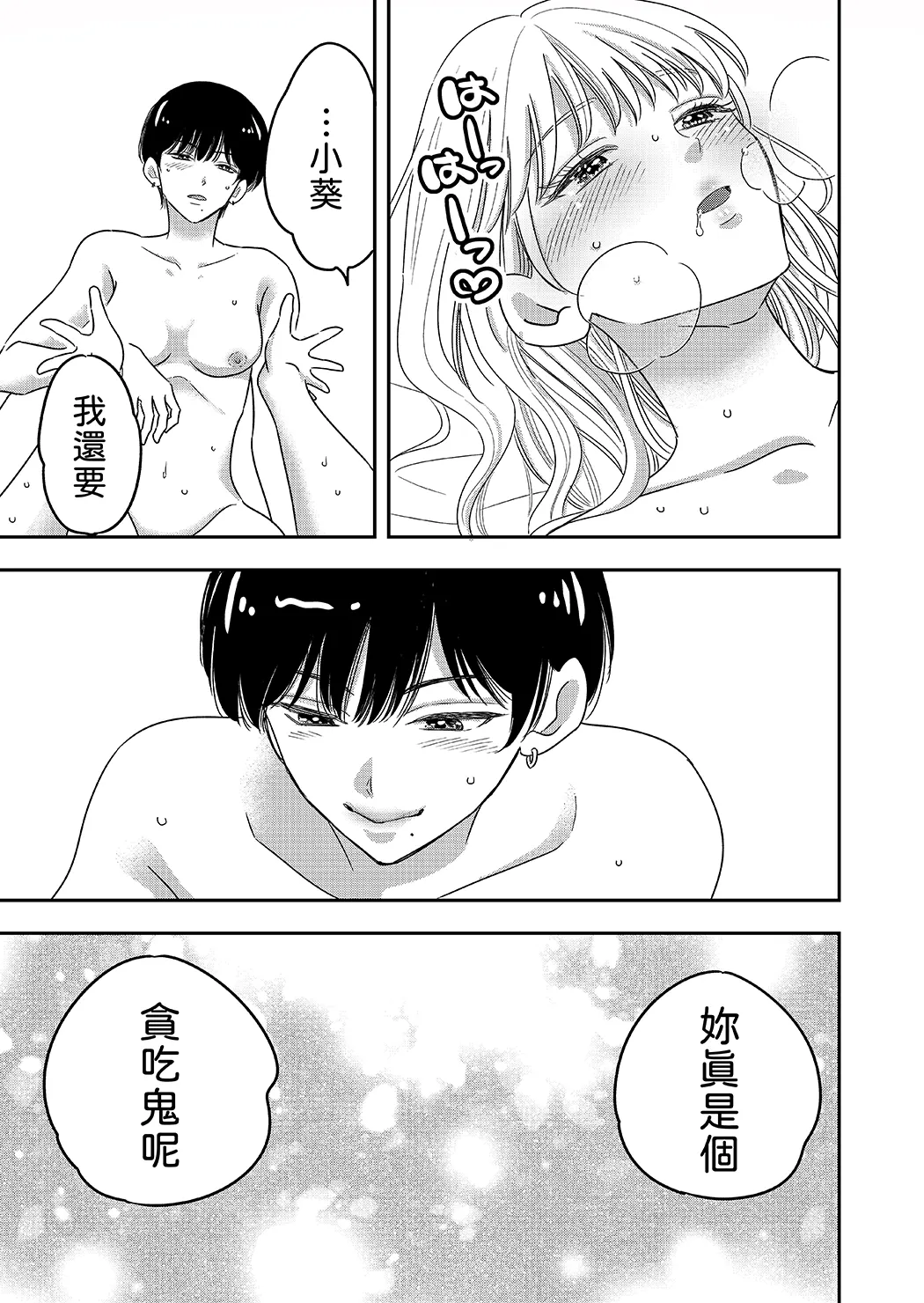 肉食系オオカミ彼女に今日も貪られる