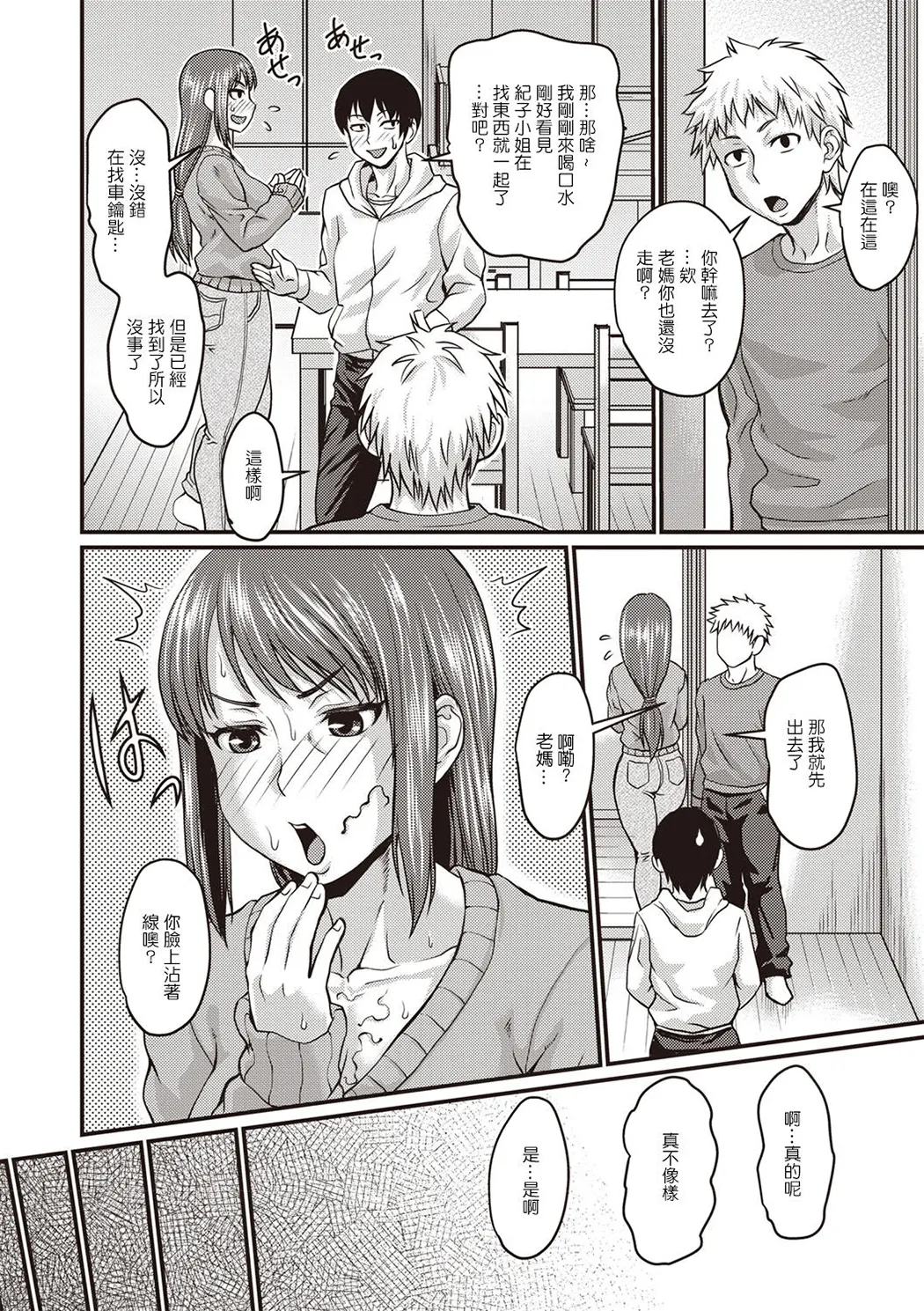 肉感的黒ストッキング性活