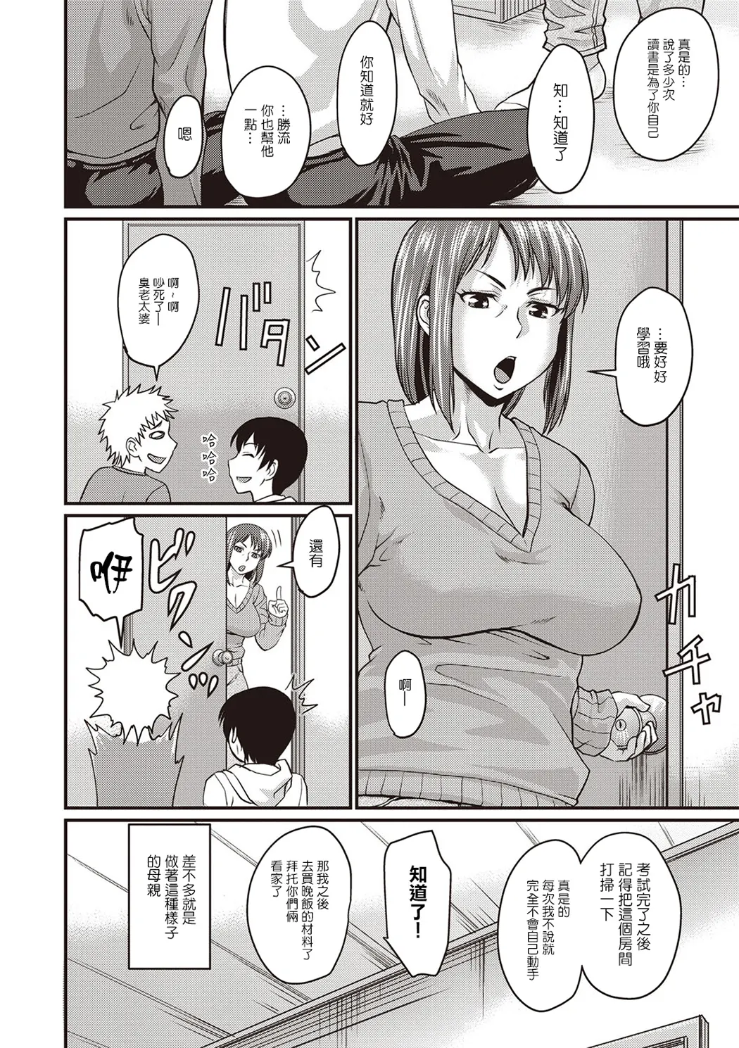 肉感的黒ストッキング性活