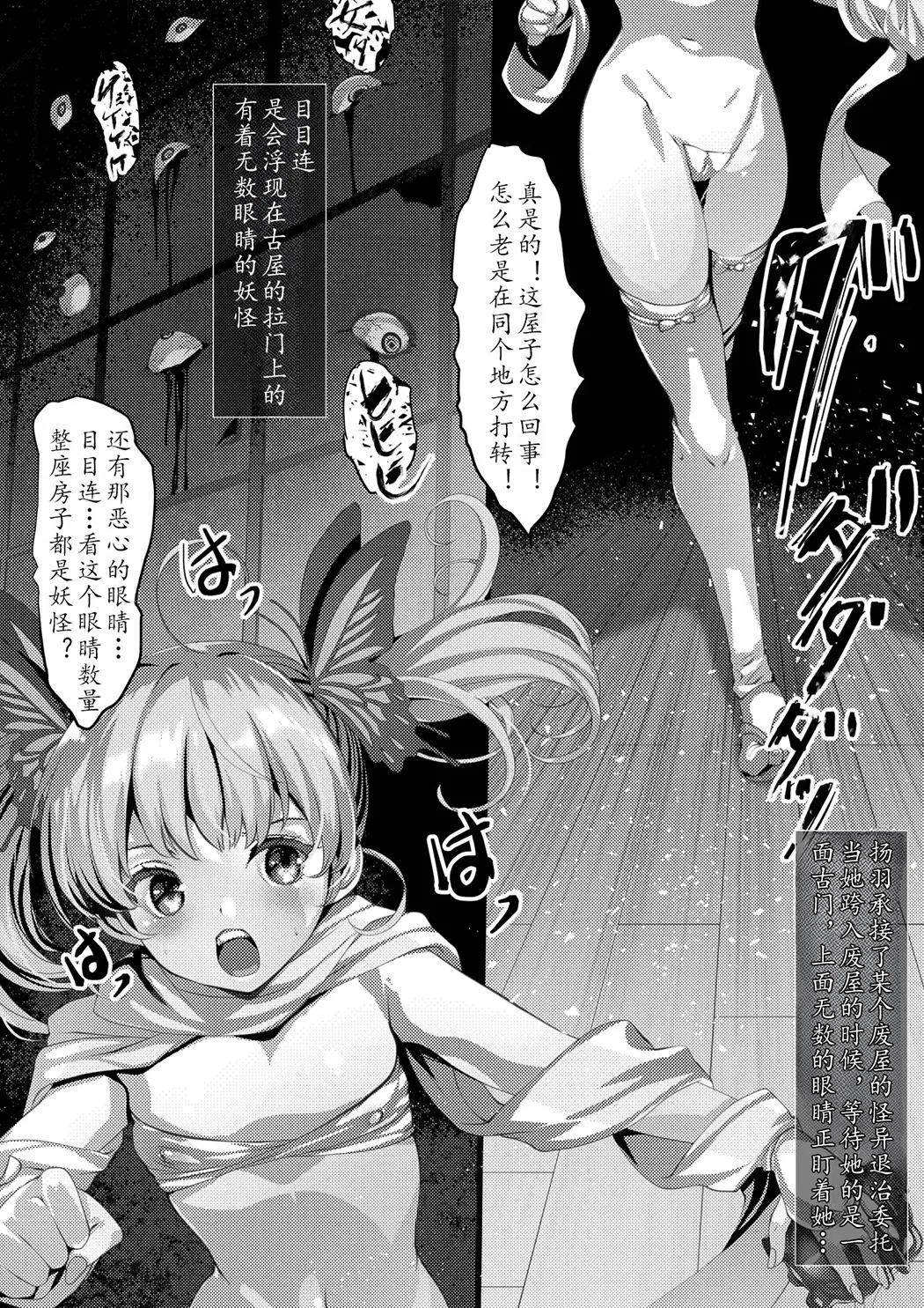 TAIMASLAYER