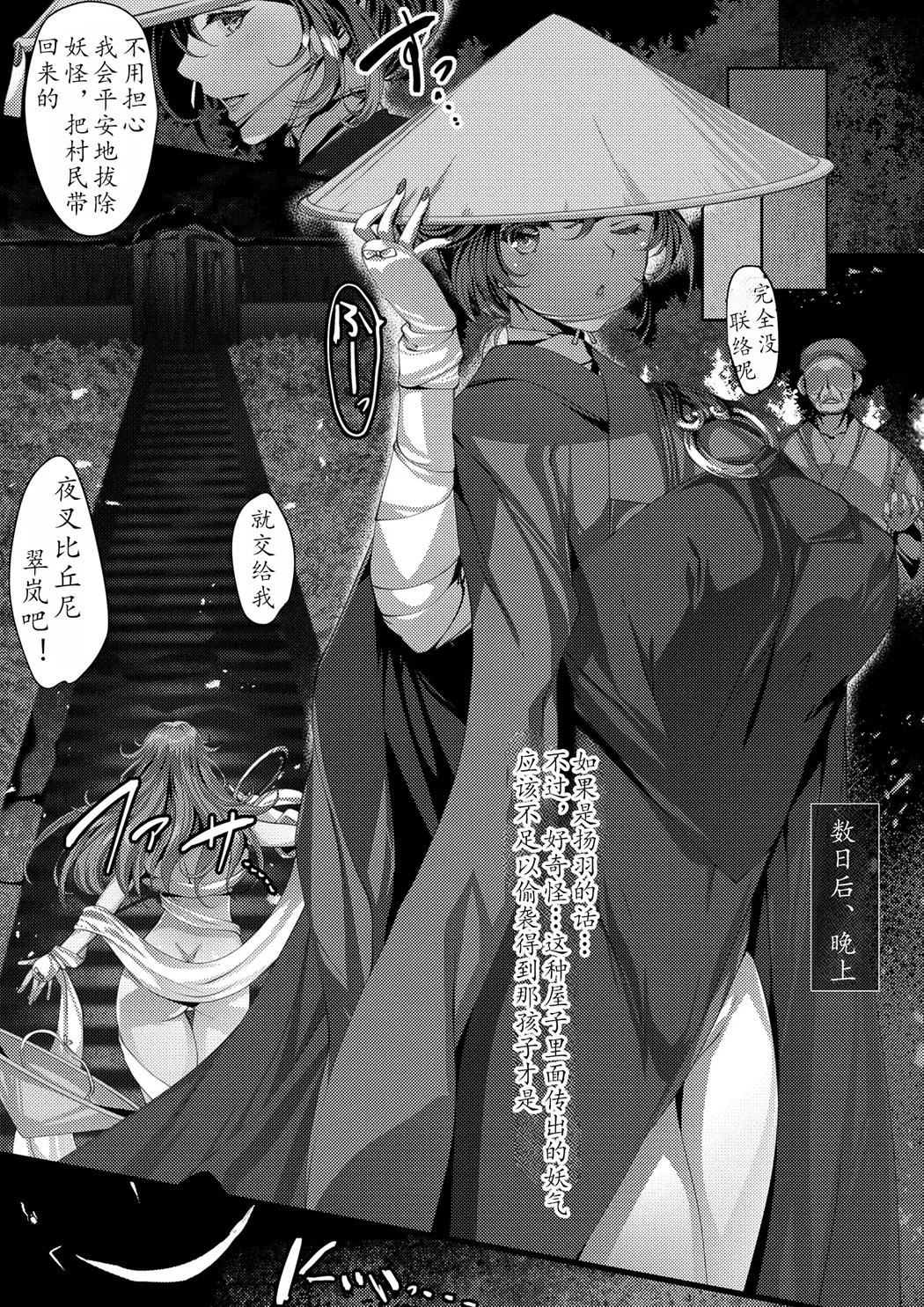 TAIMASLAYER