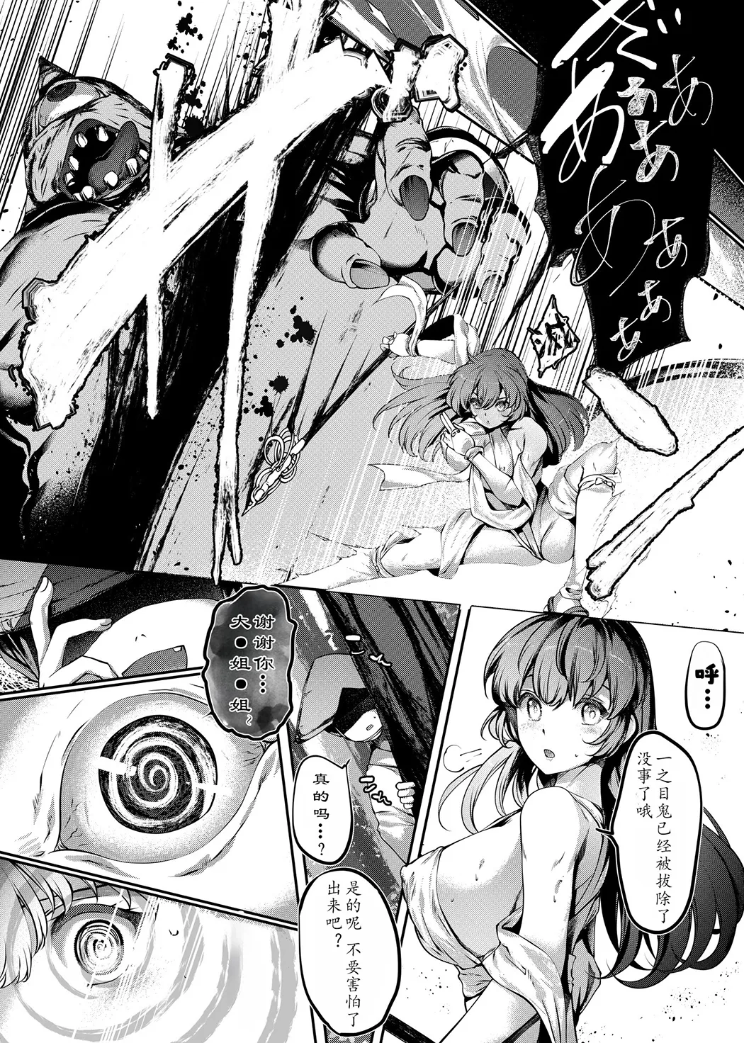 TAIMASLAYER