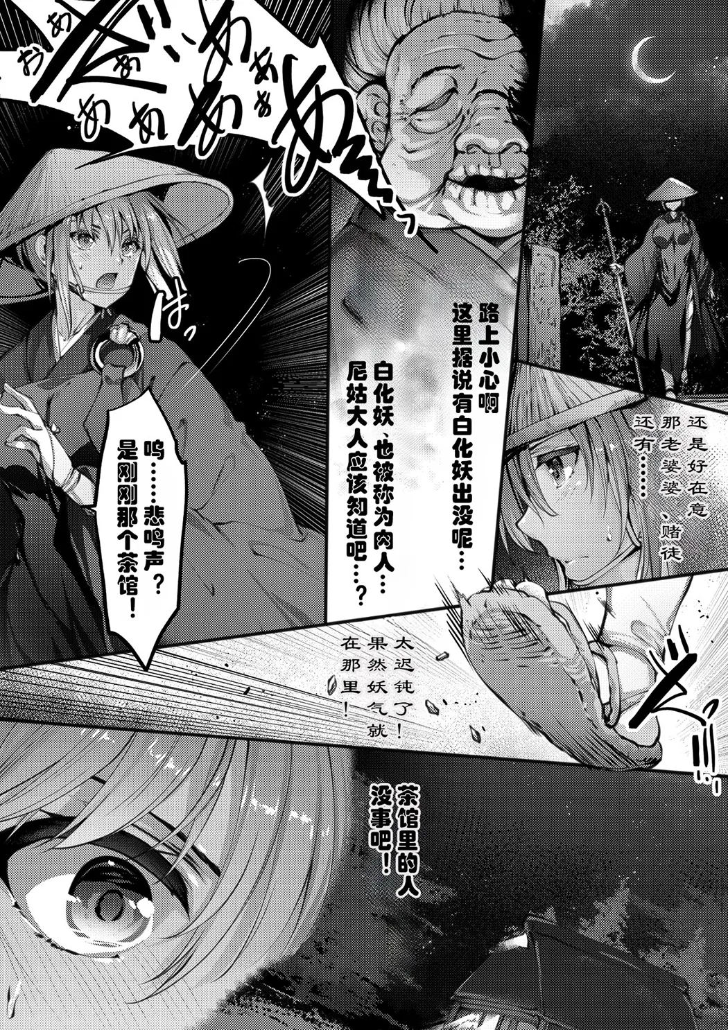 TAIMASLAYER