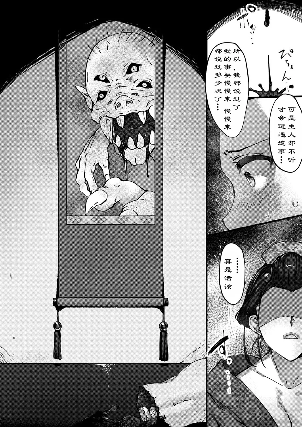 TAIMASLAYER