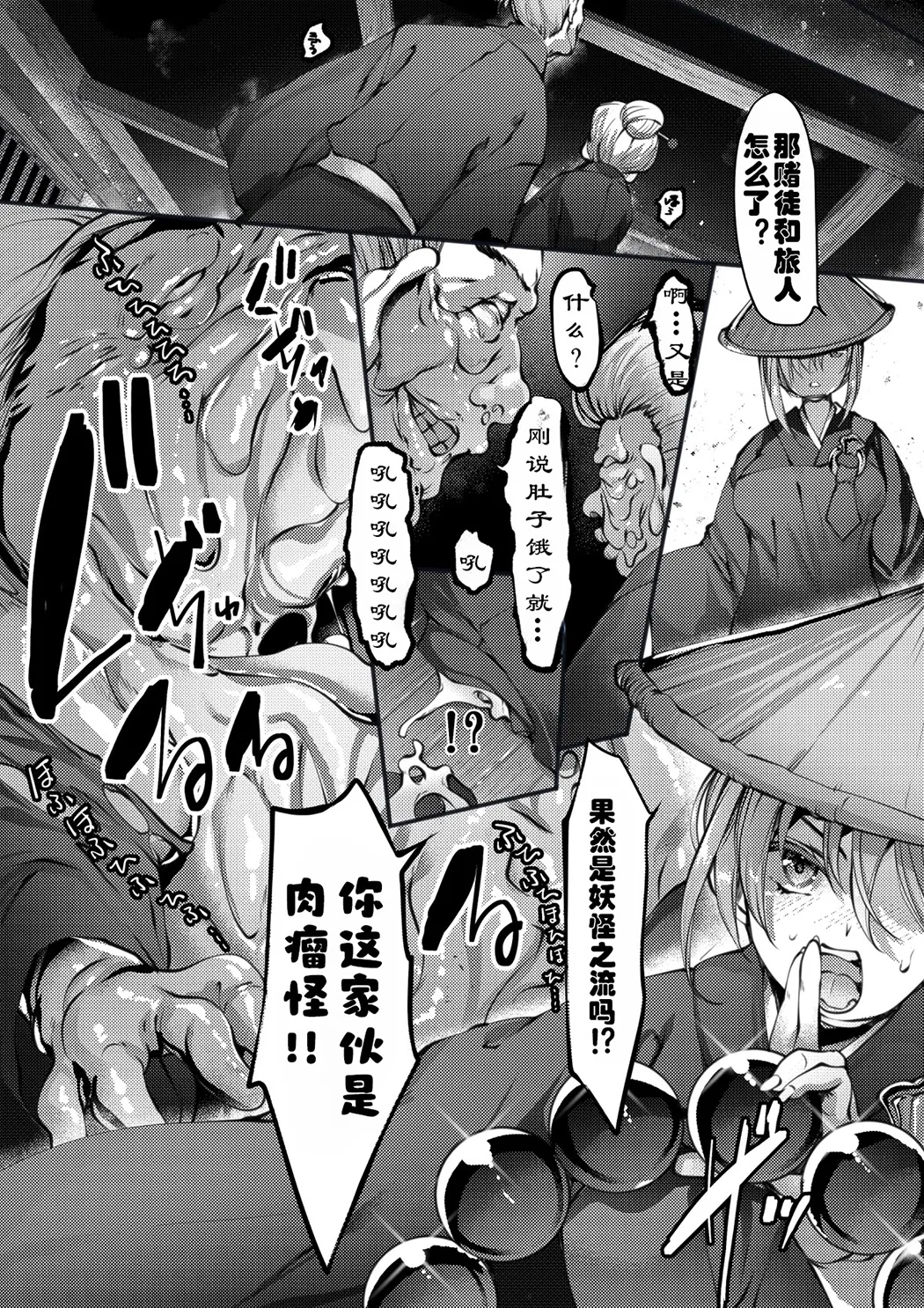 TAIMASLAYER