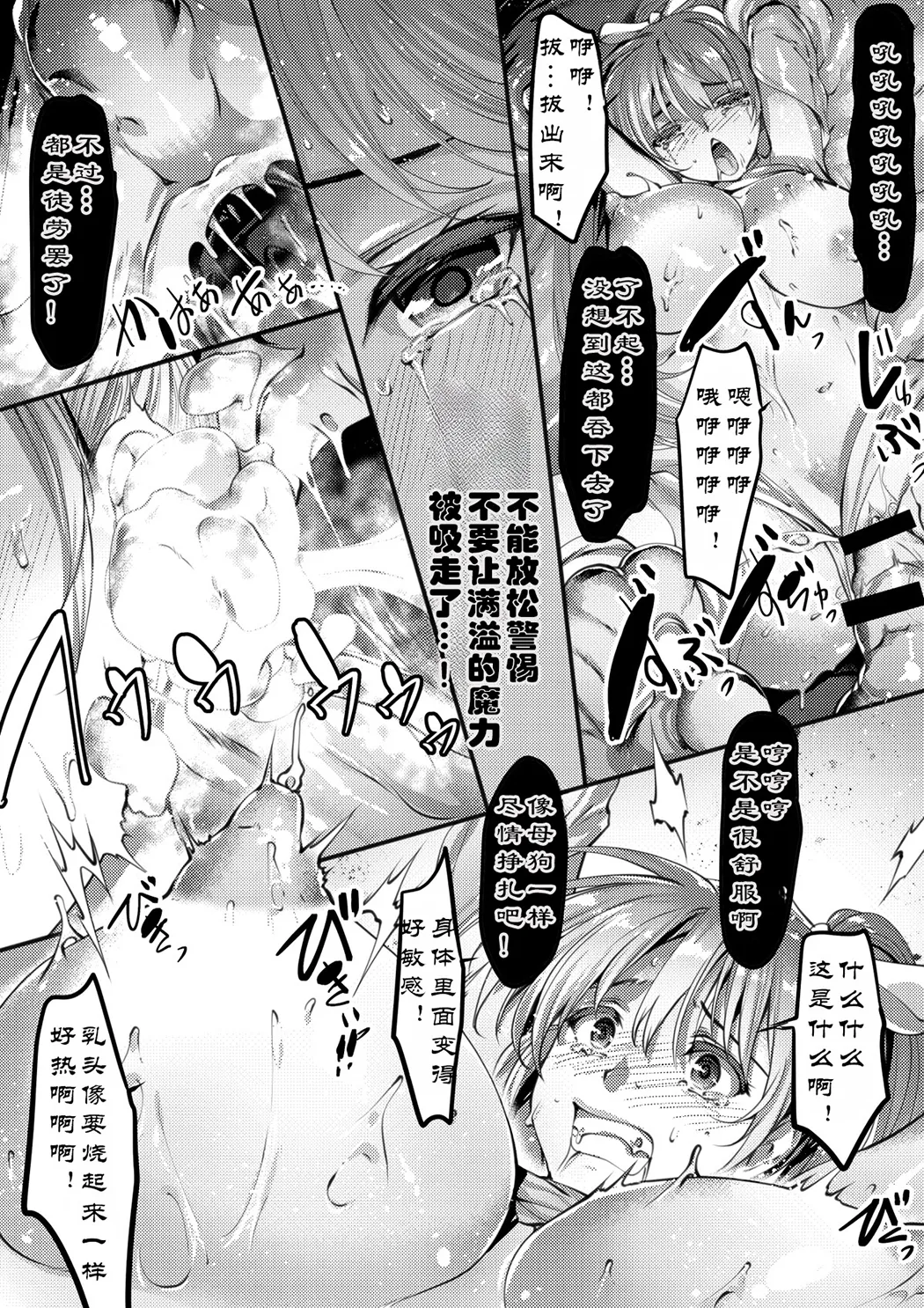 TAIMASLAYER