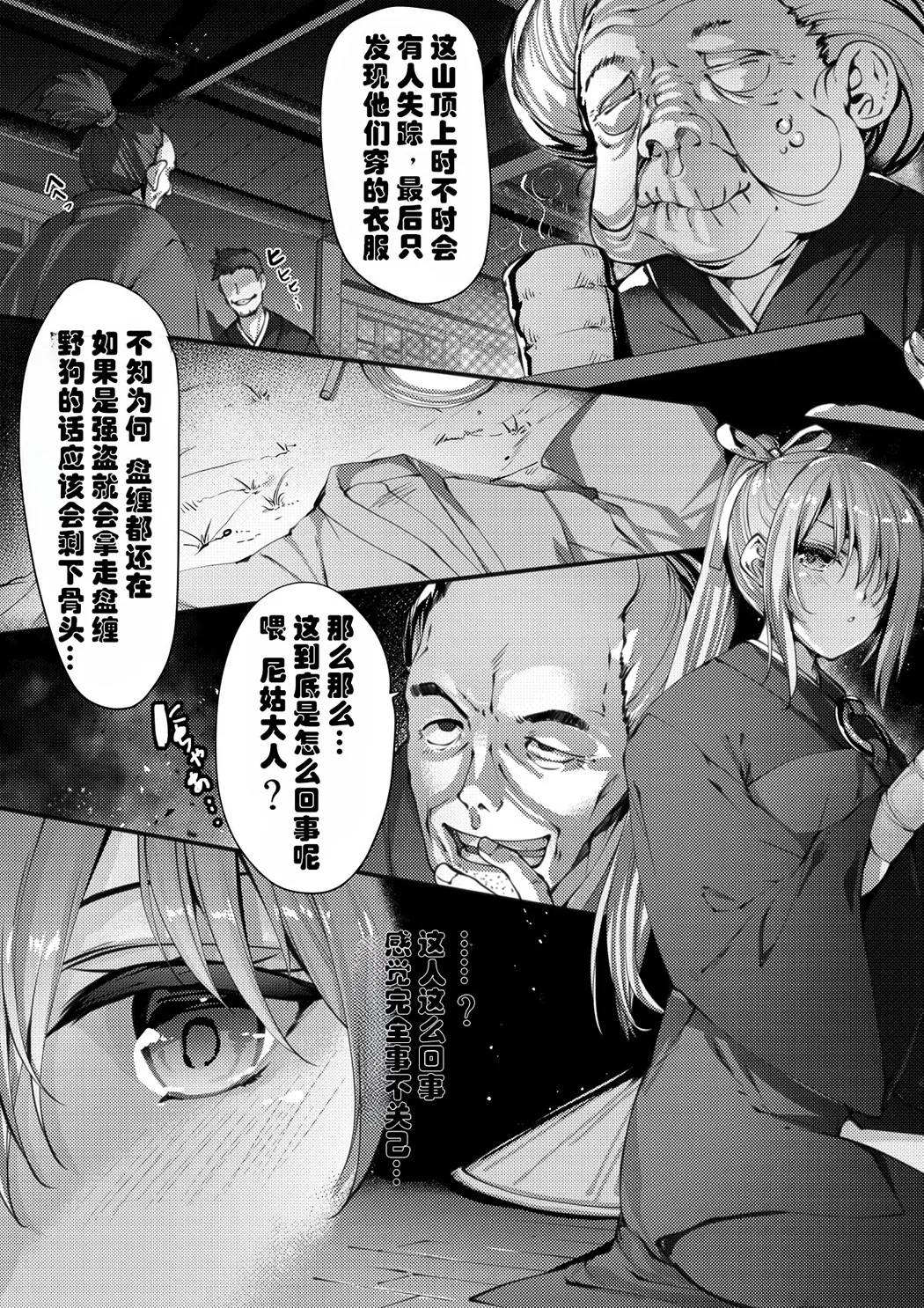 TAIMASLAYER