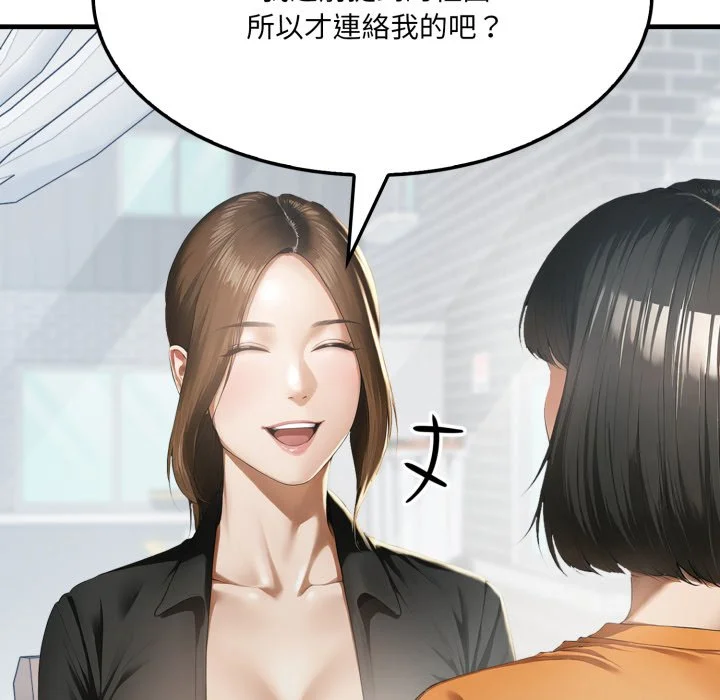 新都市人妻的秘密社团
