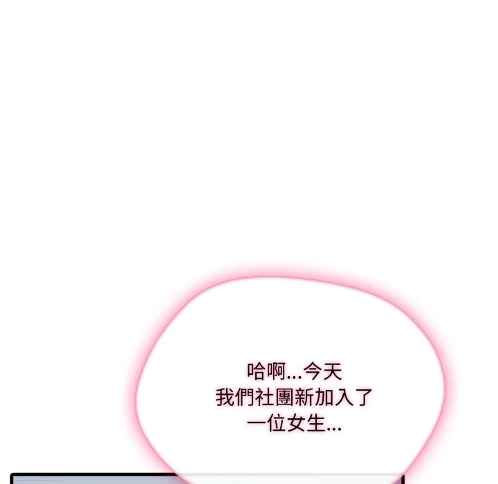 新都市人妻的秘密社团