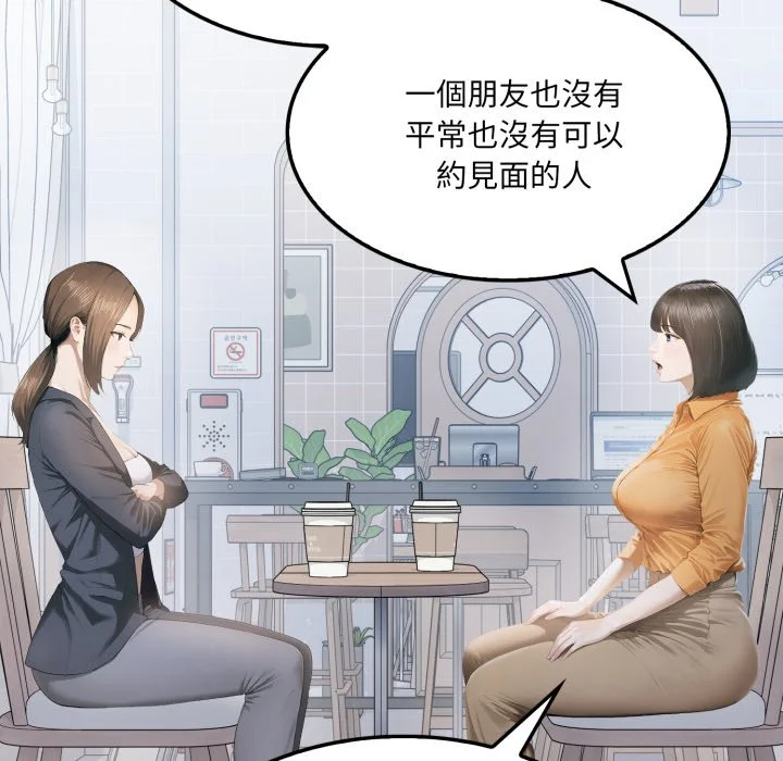 新都市人妻的秘密社团