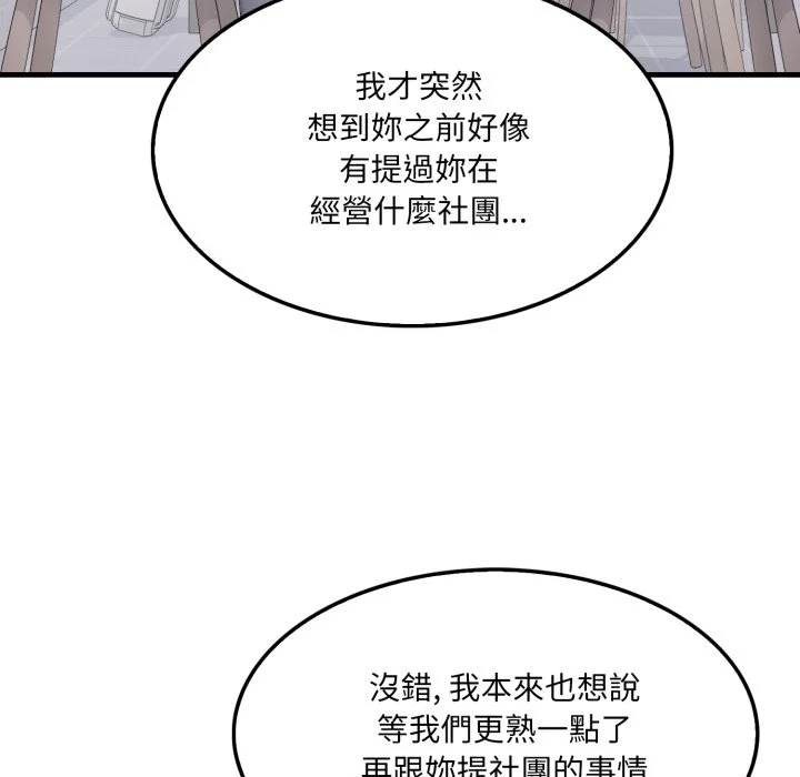 新都市人妻的秘密社团