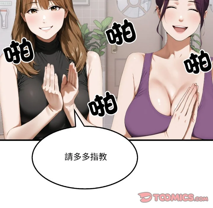 新都市人妻的秘密社团