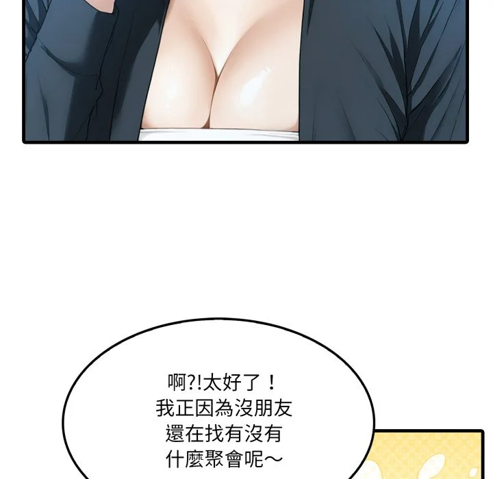 新都市人妻的秘密社团