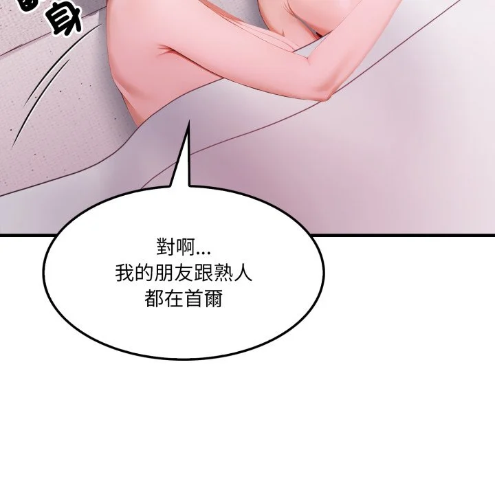 新都市人妻的秘密社团
