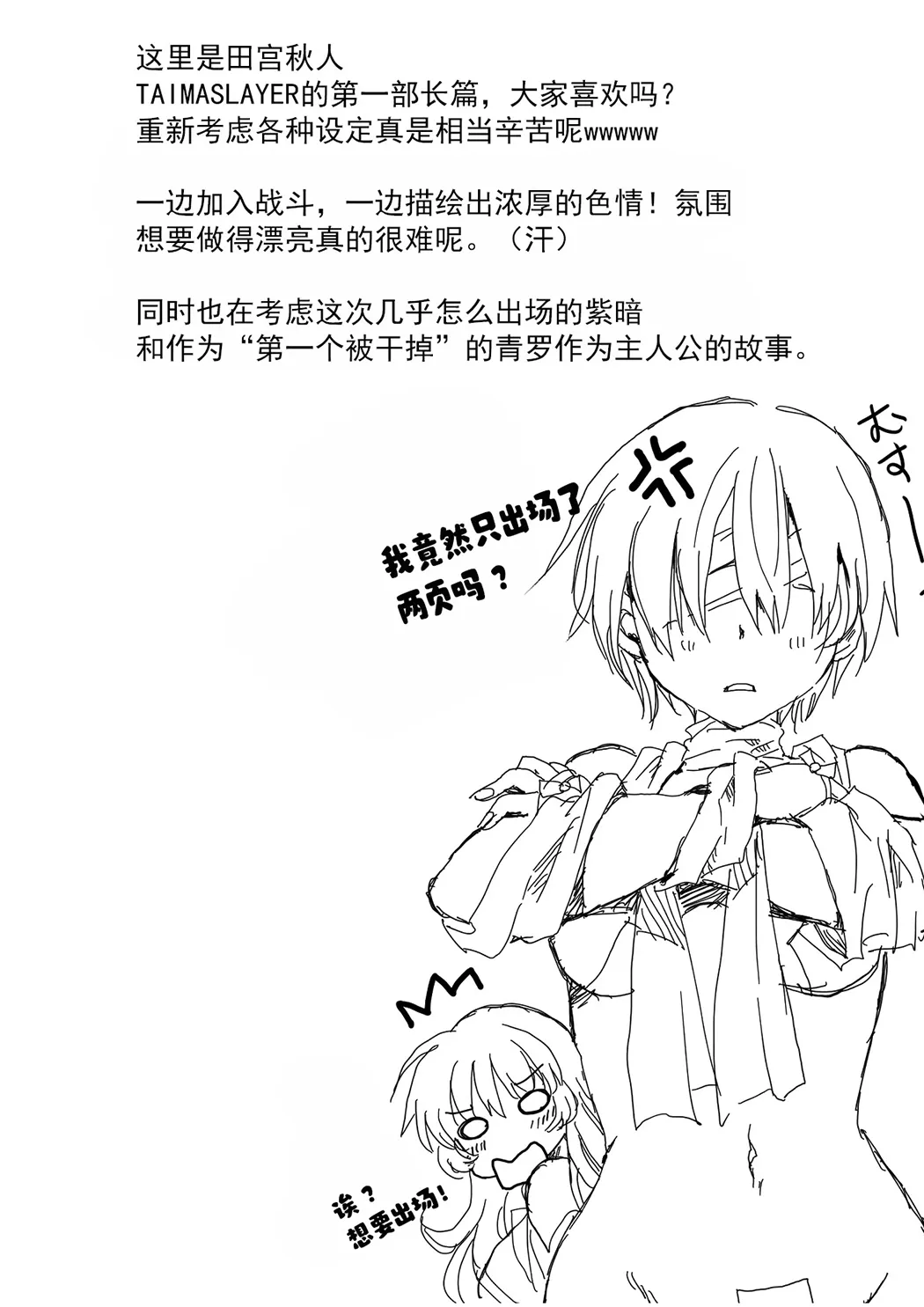 TAIMASLAYER