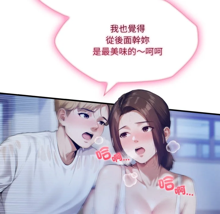 新都市人妻的秘密社团