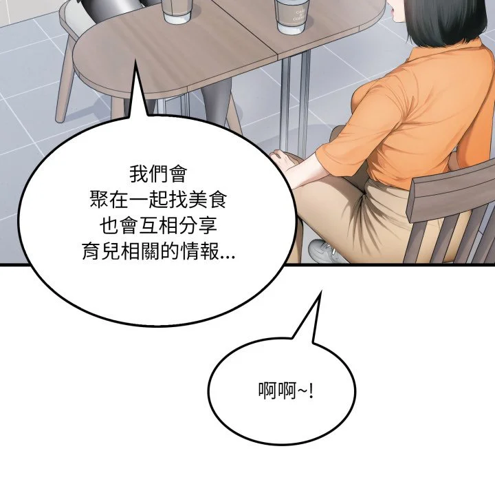 新都市人妻的秘密社团