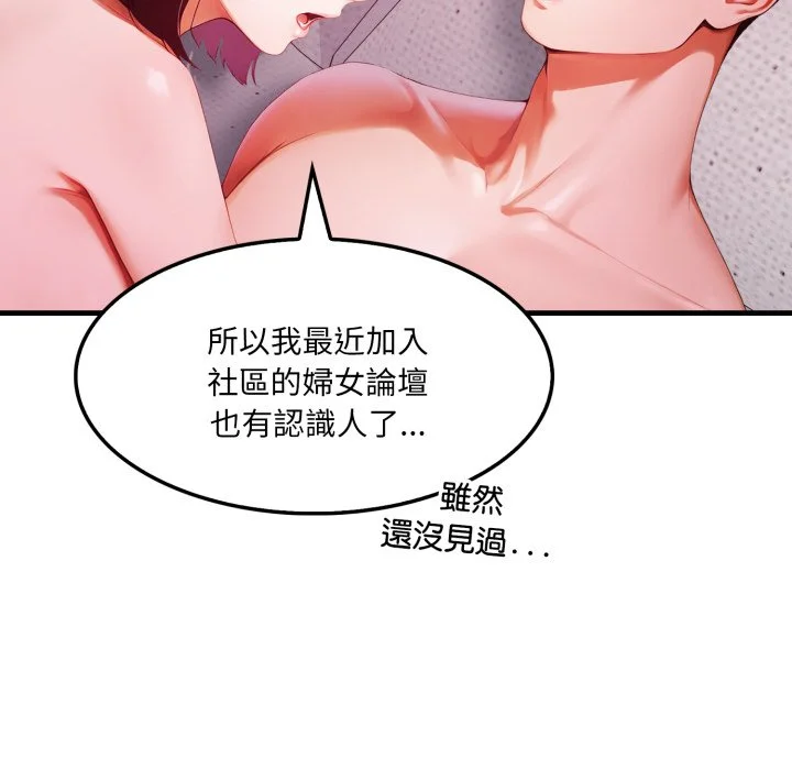 新都市人妻的秘密社团
